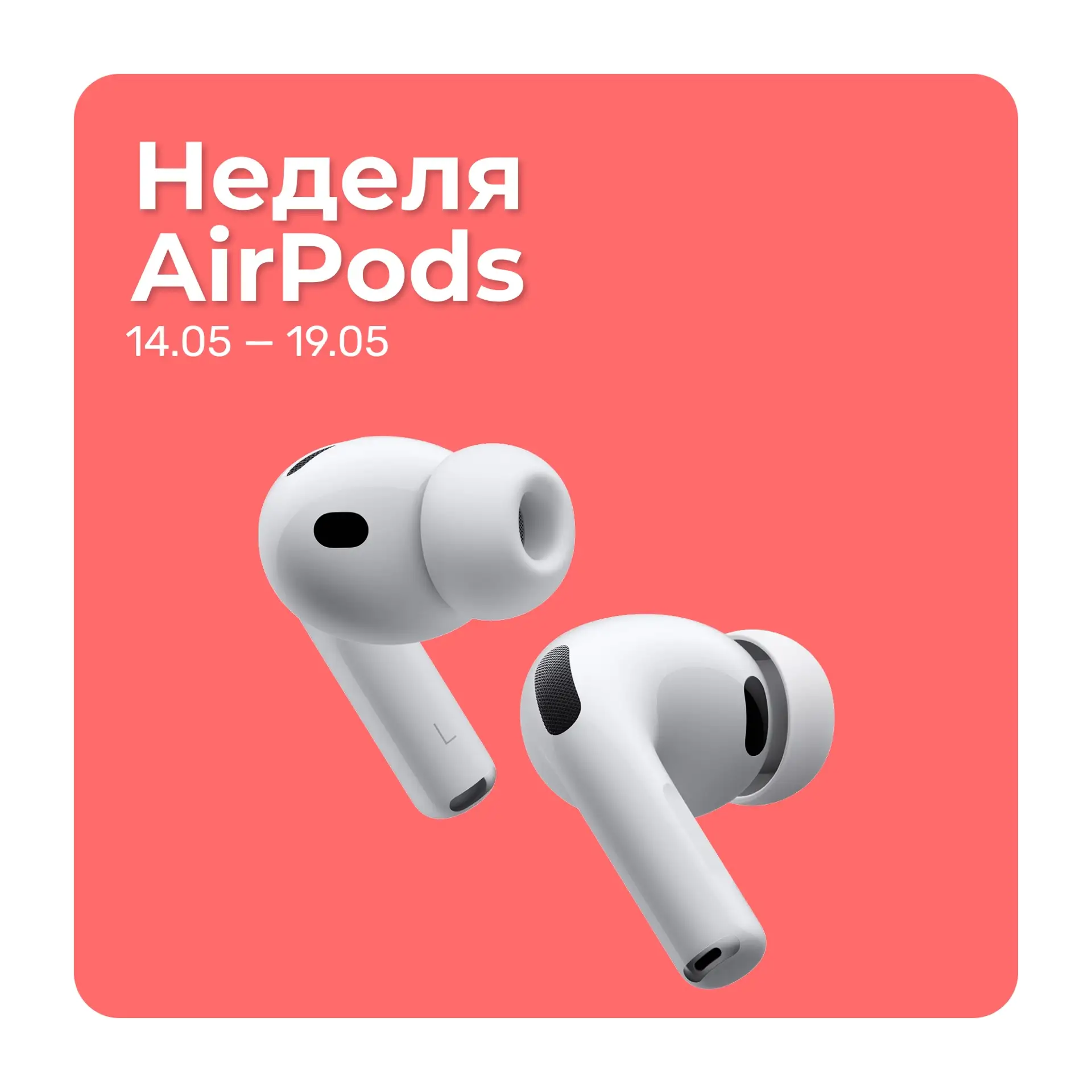 🎧 АКЦИЯ НА AIRPODS 🎧