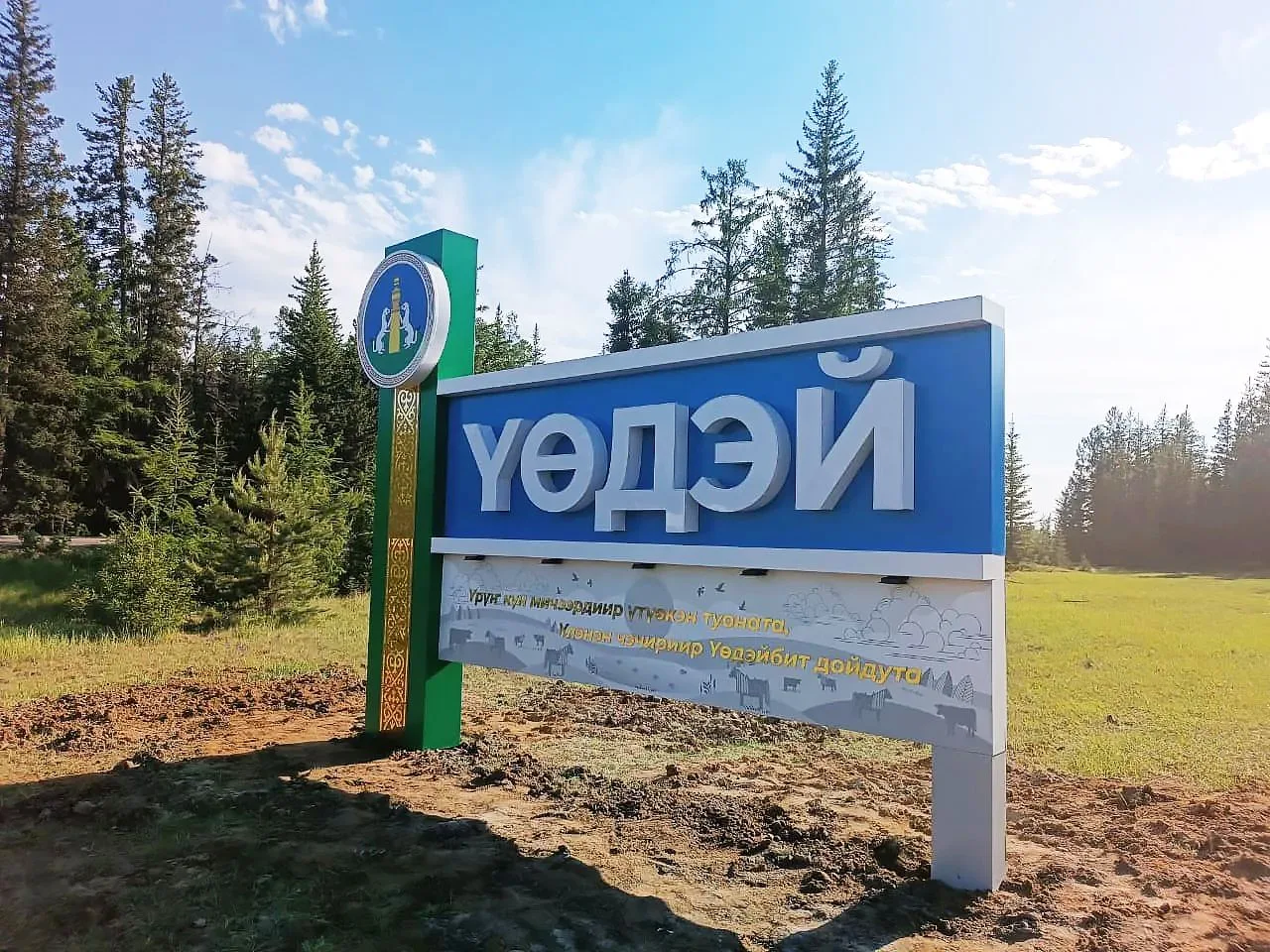 Она встречает гостей первой 💎  
Готова наша новая въездная стела для села Үөдэй Нюрбинского улуса. 