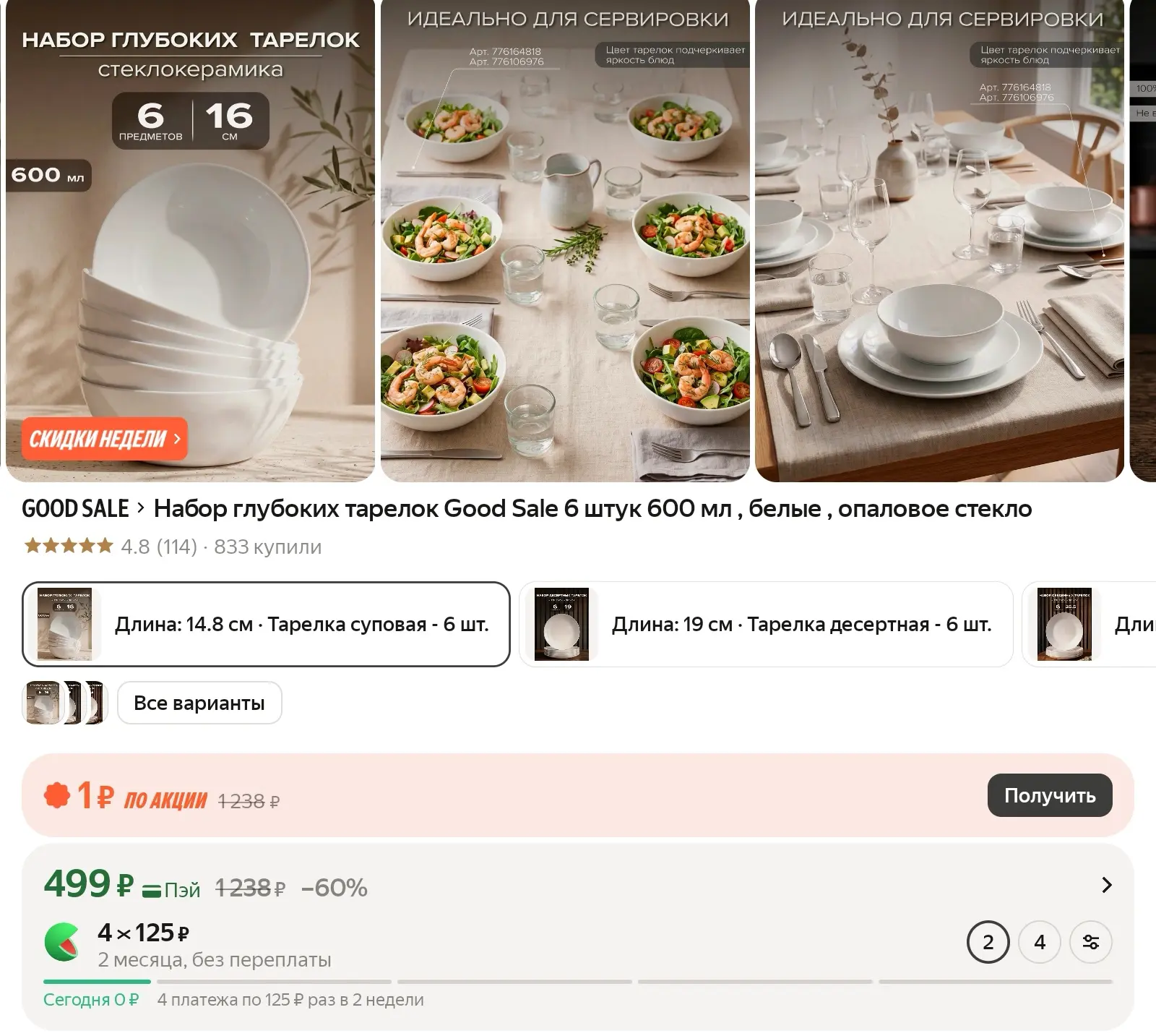 Набор глубоких тарелок Good Sale 6 штук 600 мл , белые , опаловое стекло