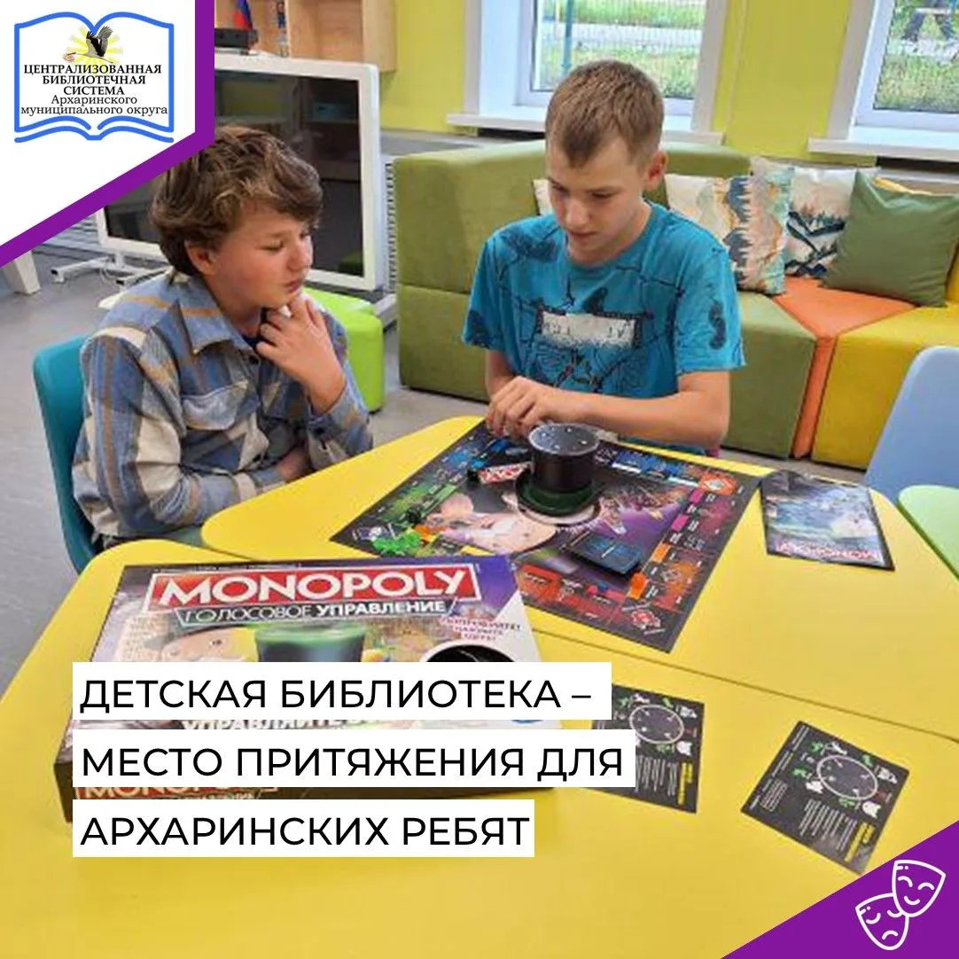 Последний месяц в детской модельной библиотеке «Притяжение» прошел под знаком азарта и ...