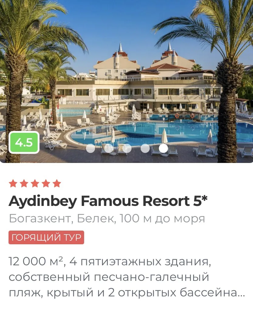 Белек 🌊