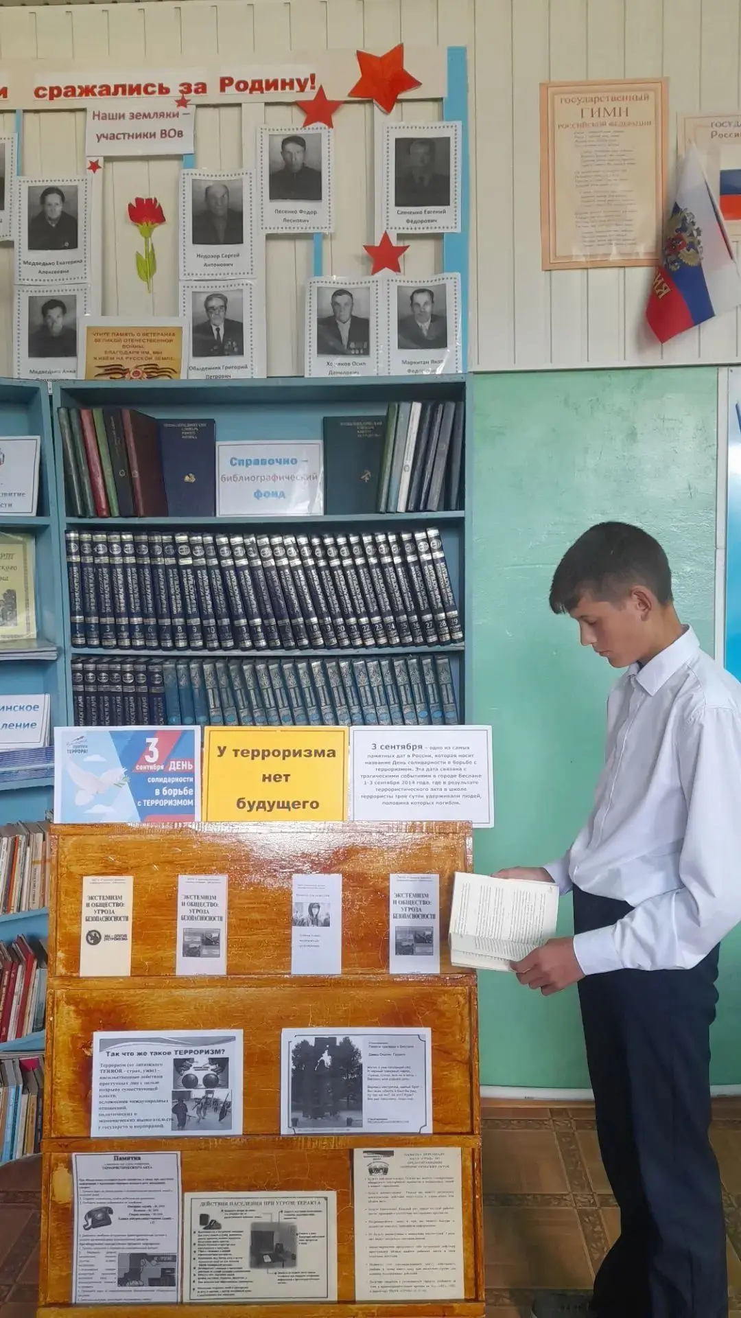 Сельская библиотека – центр жизни села