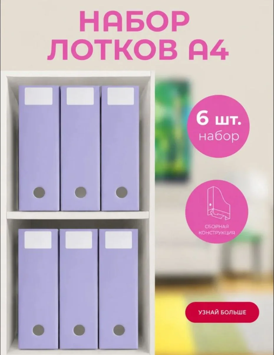 Лотки для бумаг

Ссылка