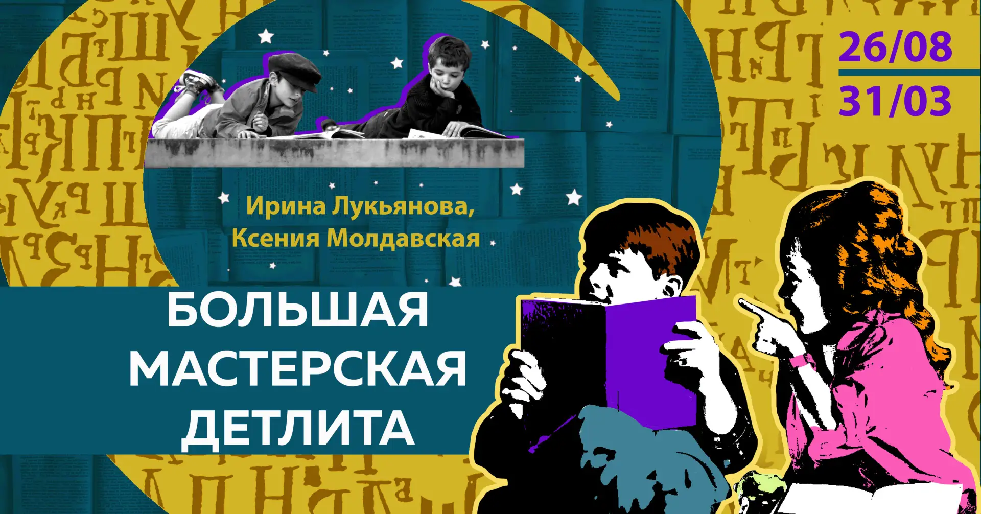 — Сейчас мы находимся в некоем переходном периоде. До начала 2020-х детская литература ...