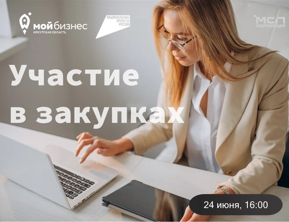 Хотите выйти на крупные тендеры, но пугают бюрократия и сложности? 📈

Госзакупки – это доступный ин