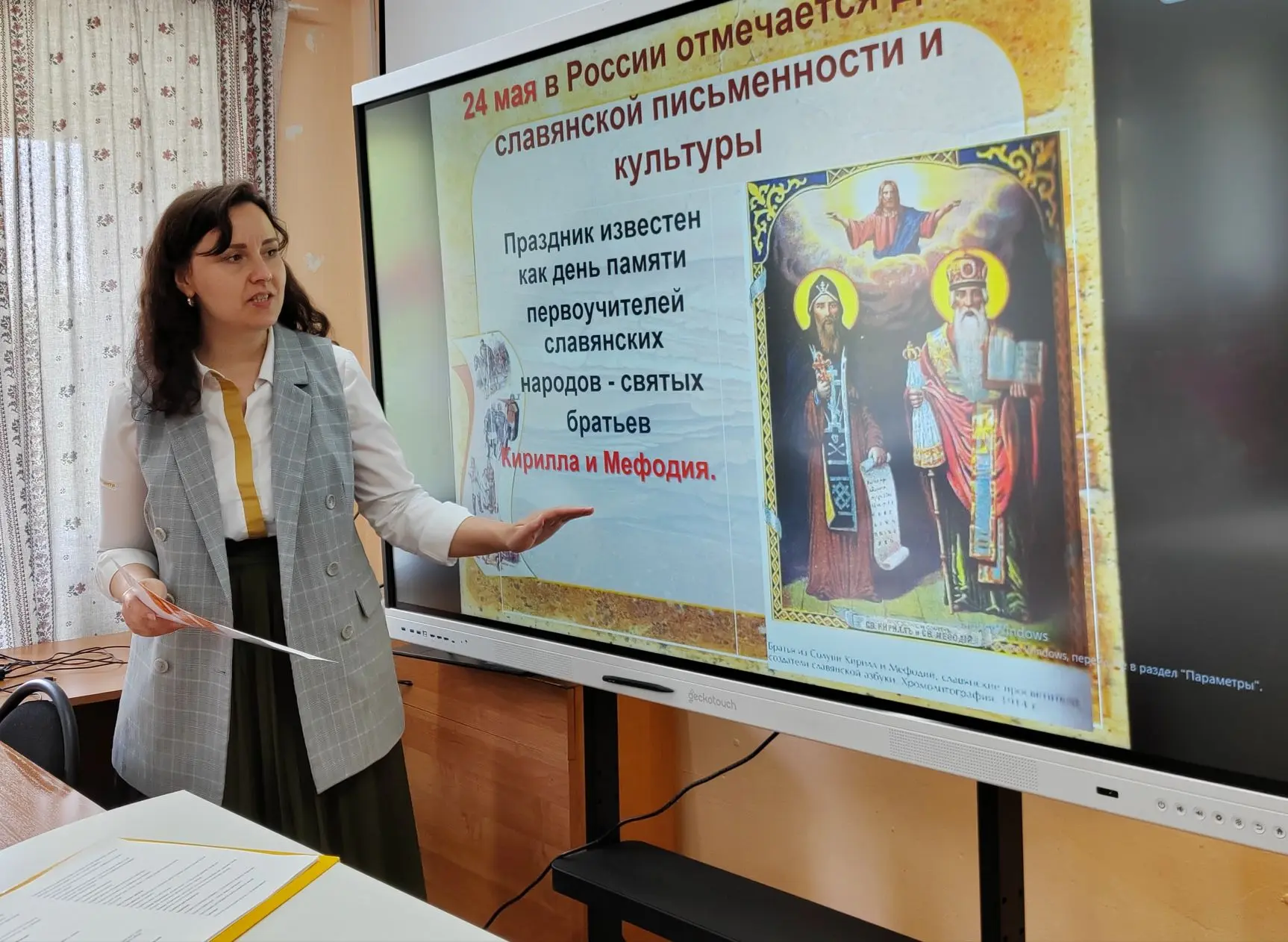 📜 В преддверии Дня славянской письменности и культуры