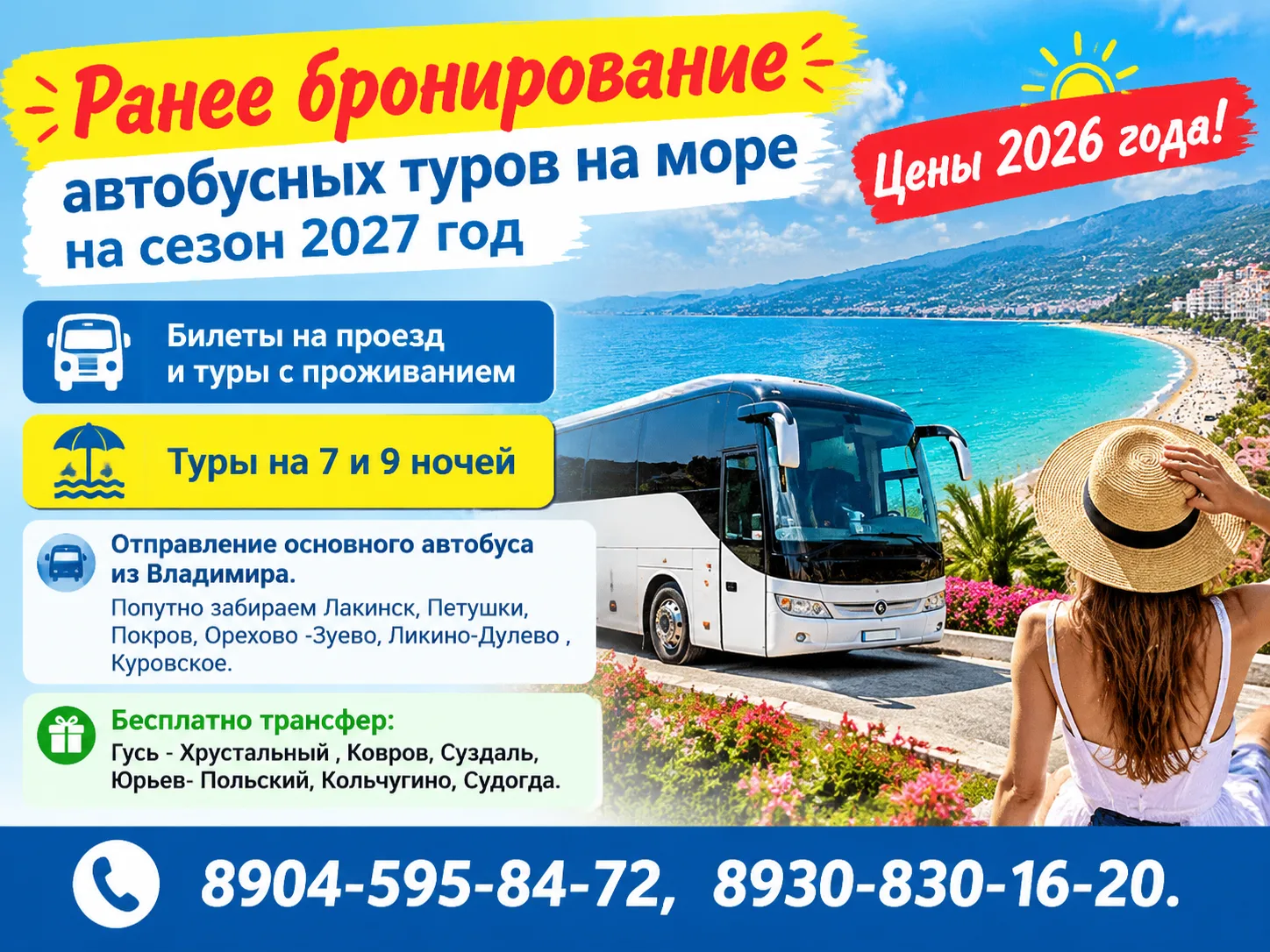 ❗️Внимание!