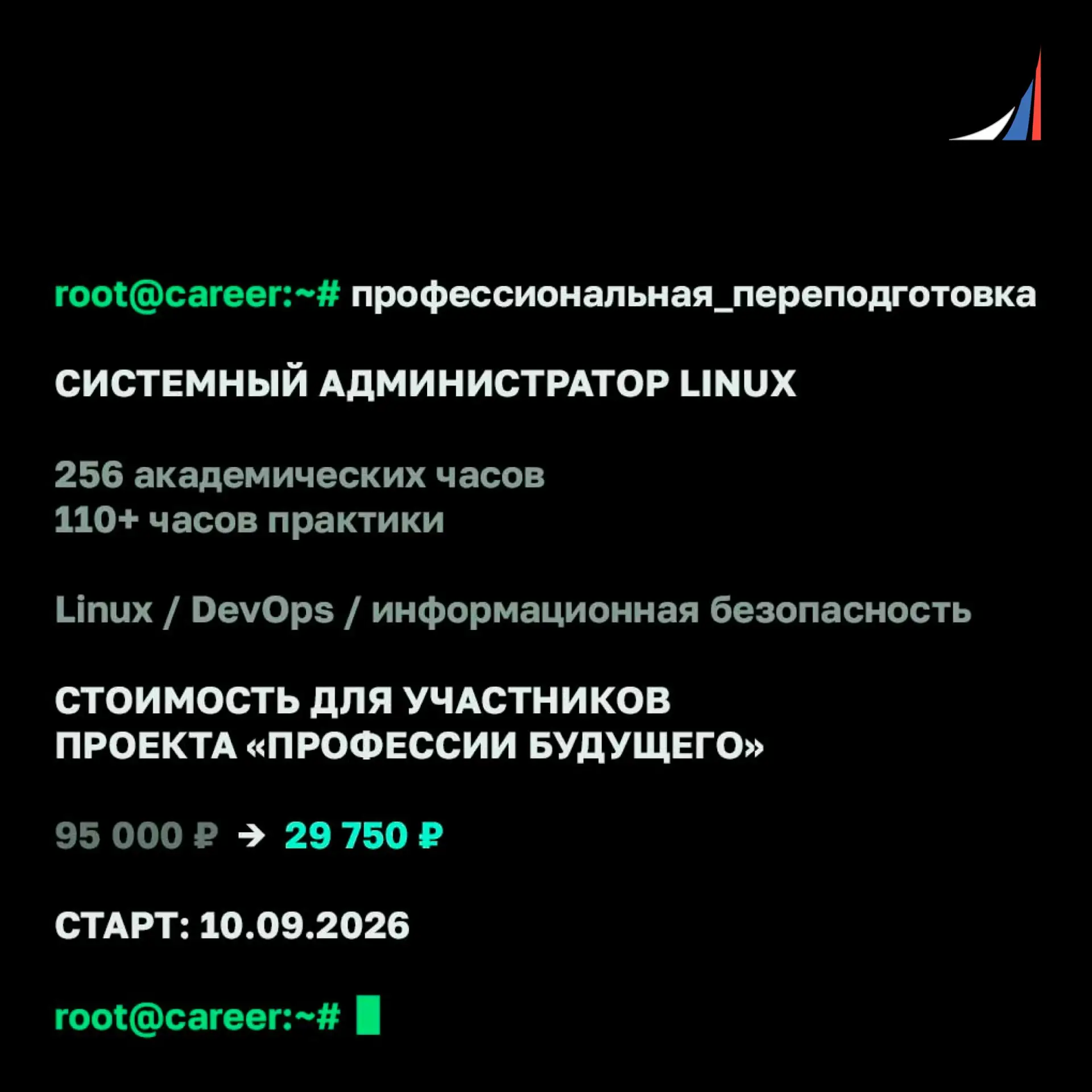 💻 Хотите освоить востребованную IT-профессию со скидкой более 65 000 ₽?
