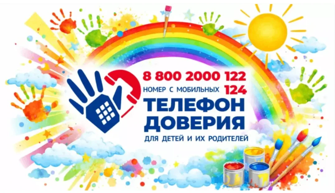 Напоминаем про Конкурс плакатов «Позвонить легко»!
⁣
Приглашаем детей и подростков Амурской области 