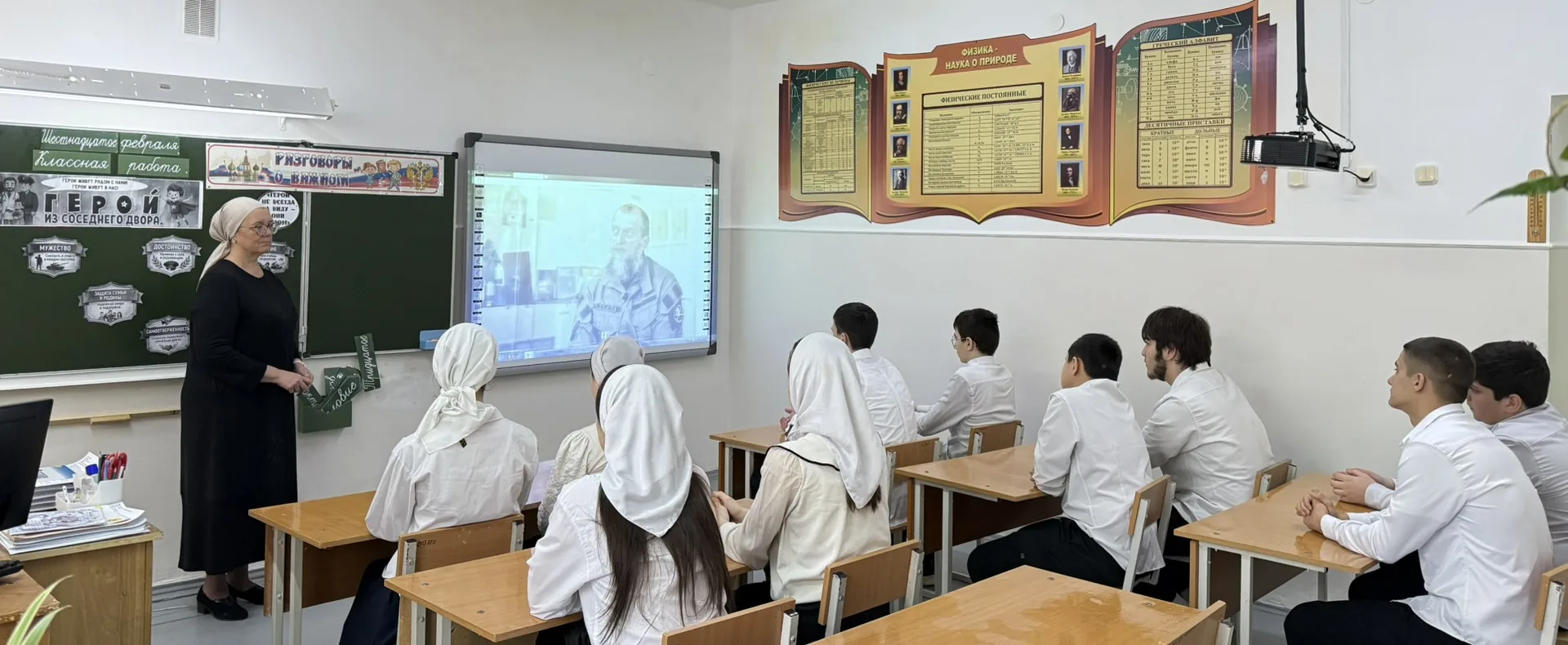 В рамках цикла внеурочных занятий «Разговоры о важном» в нашей школе прошло мероприятие, посвященное