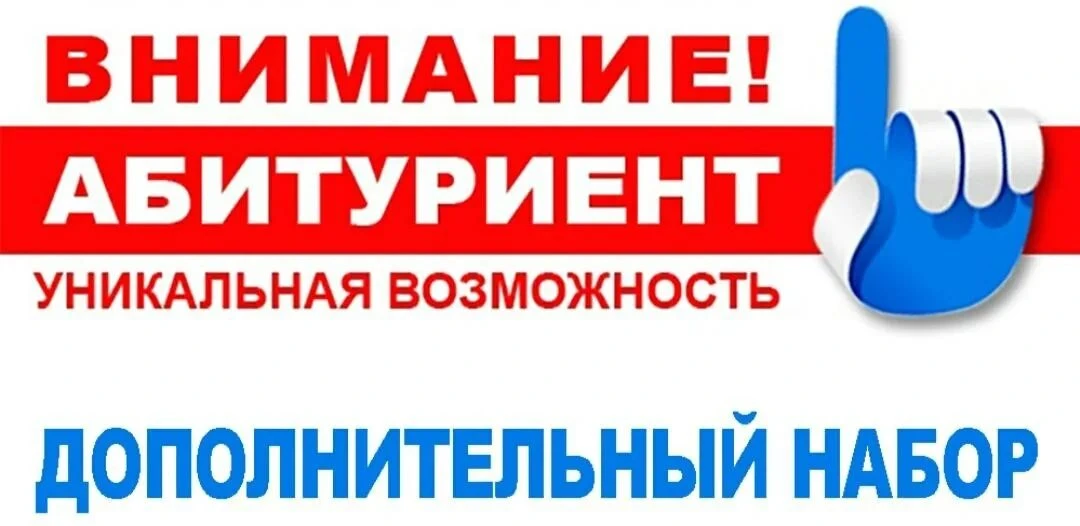 🔥АБИТУРИЕНТ🔥 Объявлен дополнительный набор в ведущем Институте Приазовья🔥