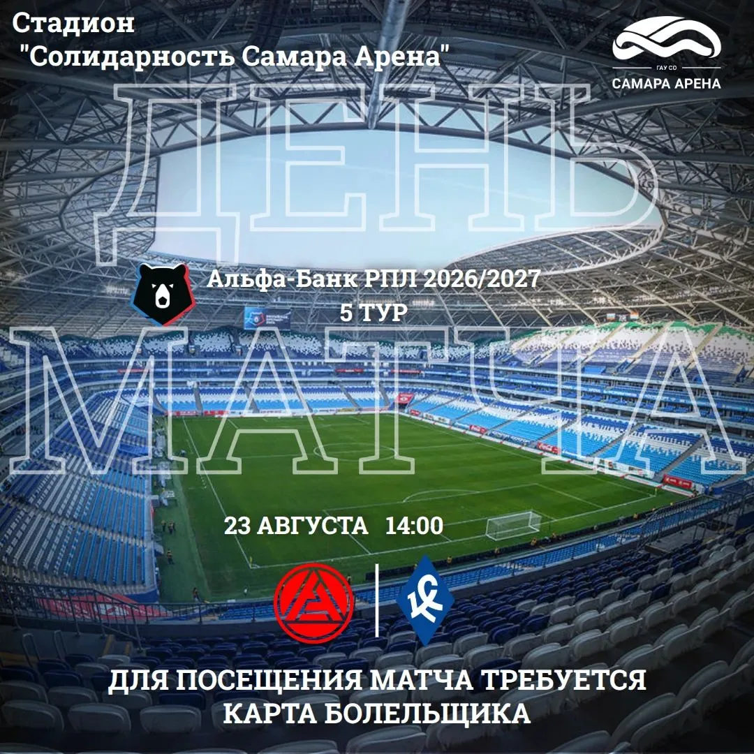 ⚽️ДЕНЬ МАТЧА⚽️