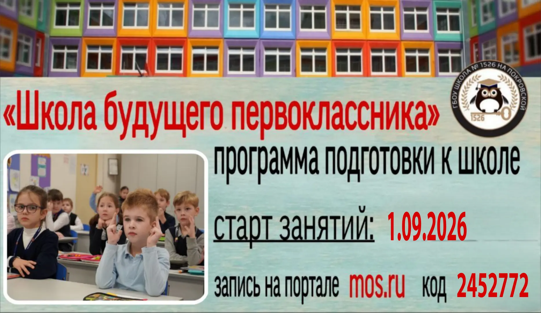 🌼Лето только вступило в свои права, однако новый учебный год уже не за горами! А это значит, что дл