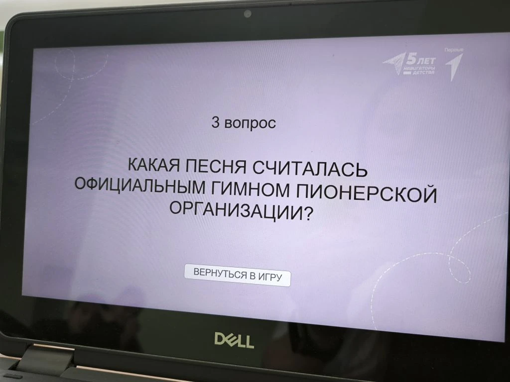 Сегодня в 4⃣ «А» — уютное погружение в историю в День общественных организаций России!