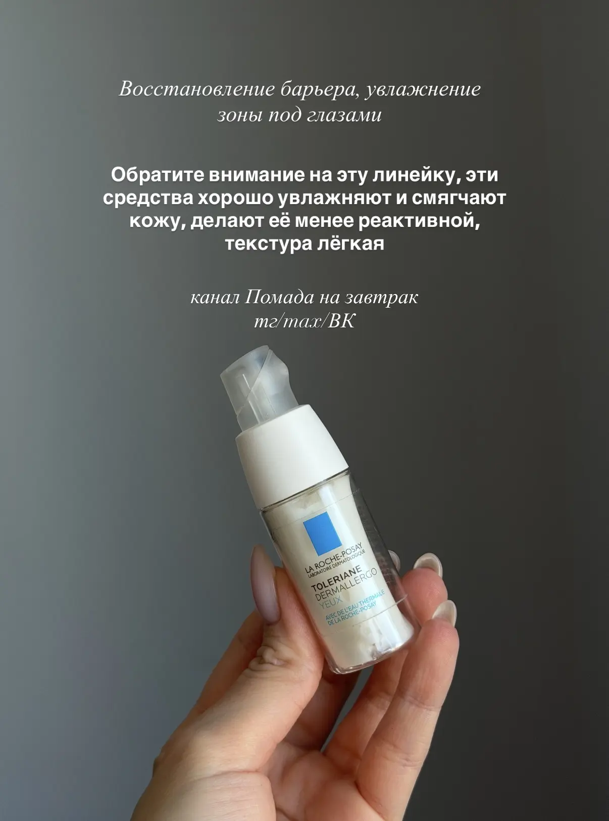 Схема антивозрастного ухода, которую смело можете забирать себе (это мой актуальный уход на сегодня)