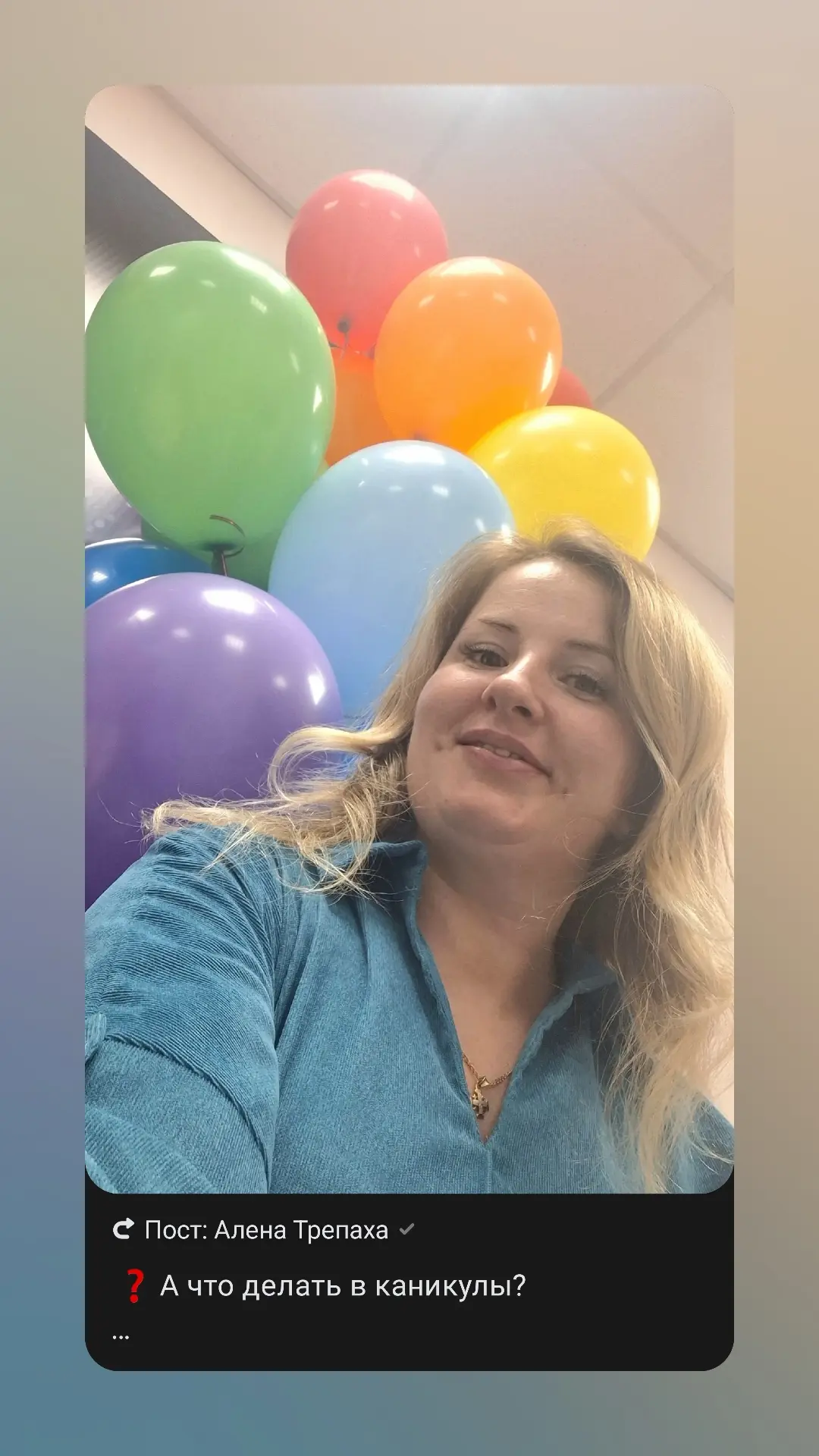 ❓️А что делать в каникулы?