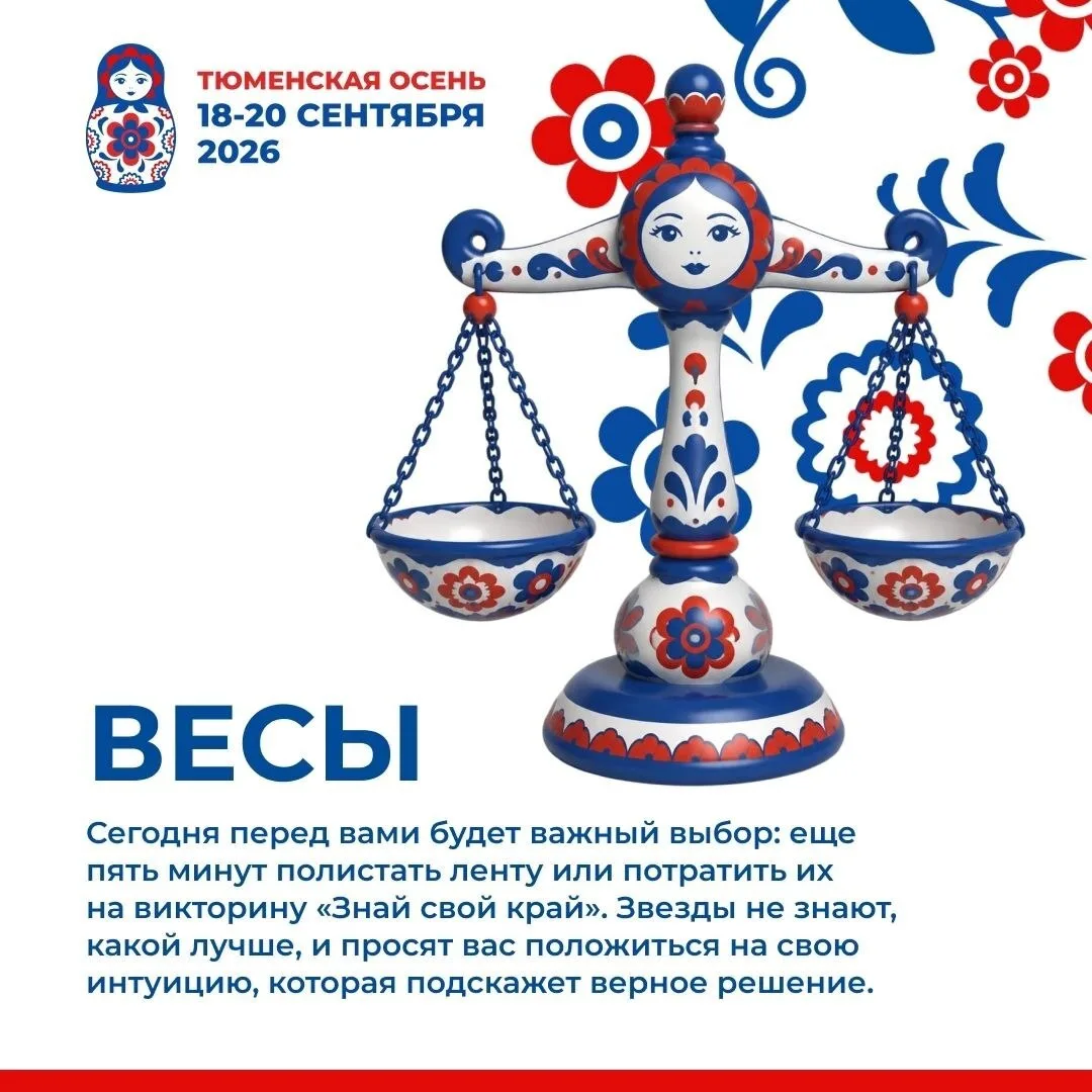 А вот и вторая часть звездных предсказаний!