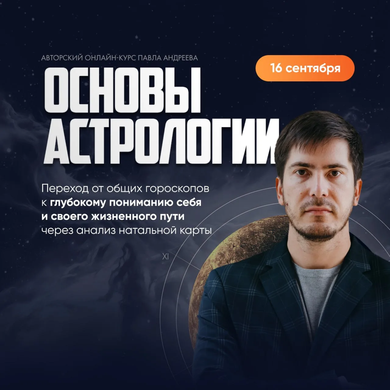 Чтобы понять жизнь, нужно понять себя.