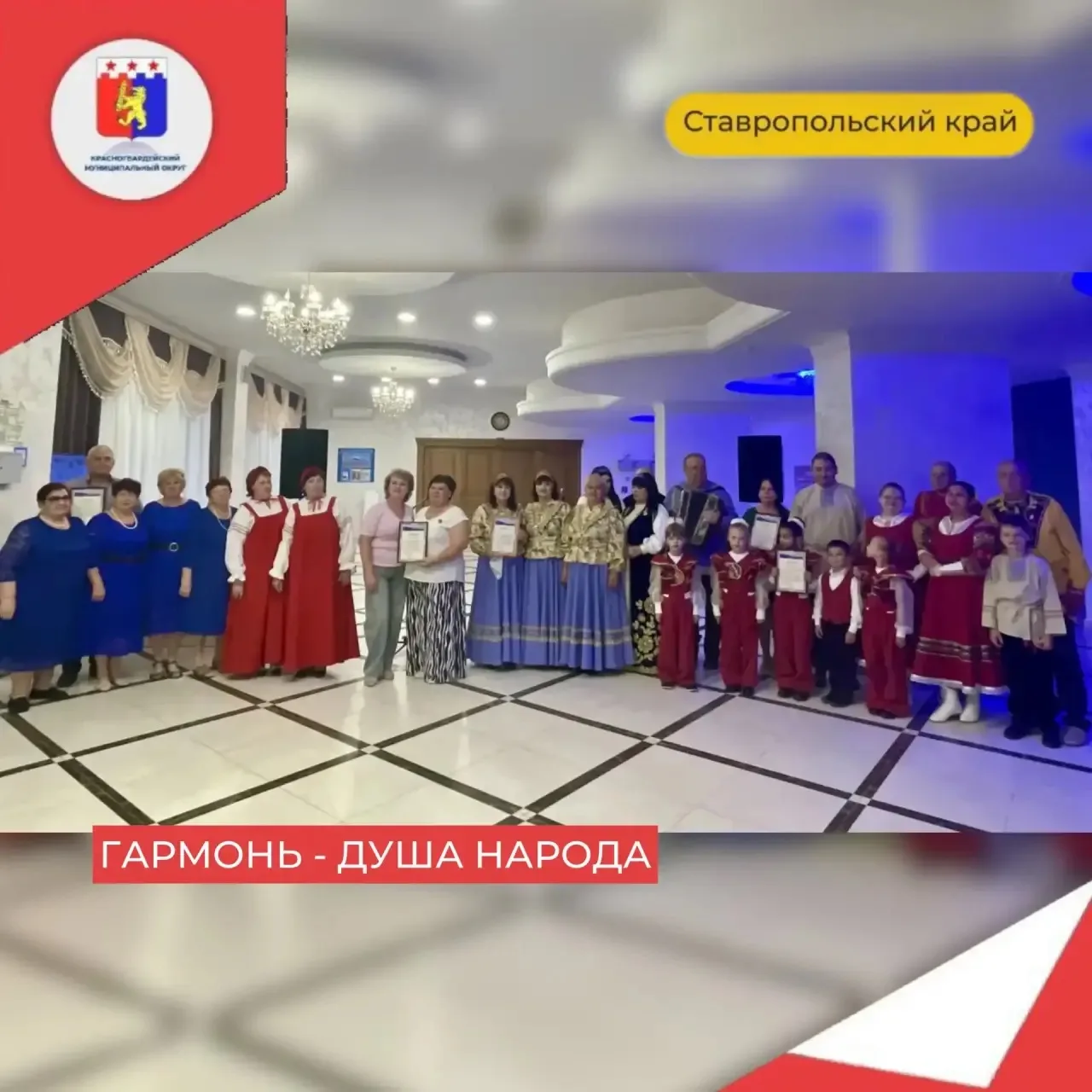 В районном Дворце культуры прошёл окружной фольклорный фестиваль гармонистов «Гармонь — это душа нар