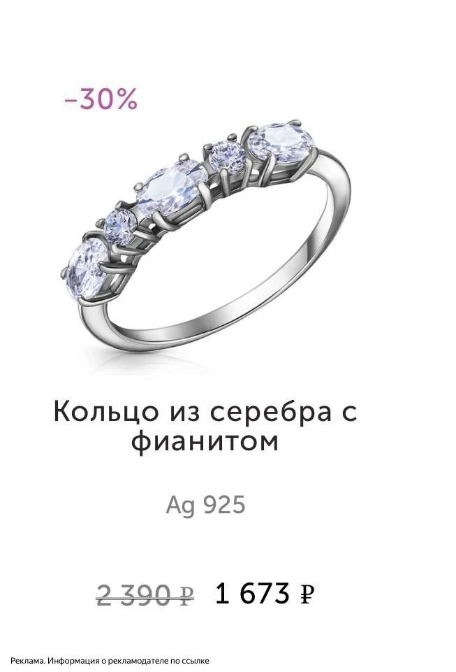 Очень хорошие скидки на украшения 😍🔥