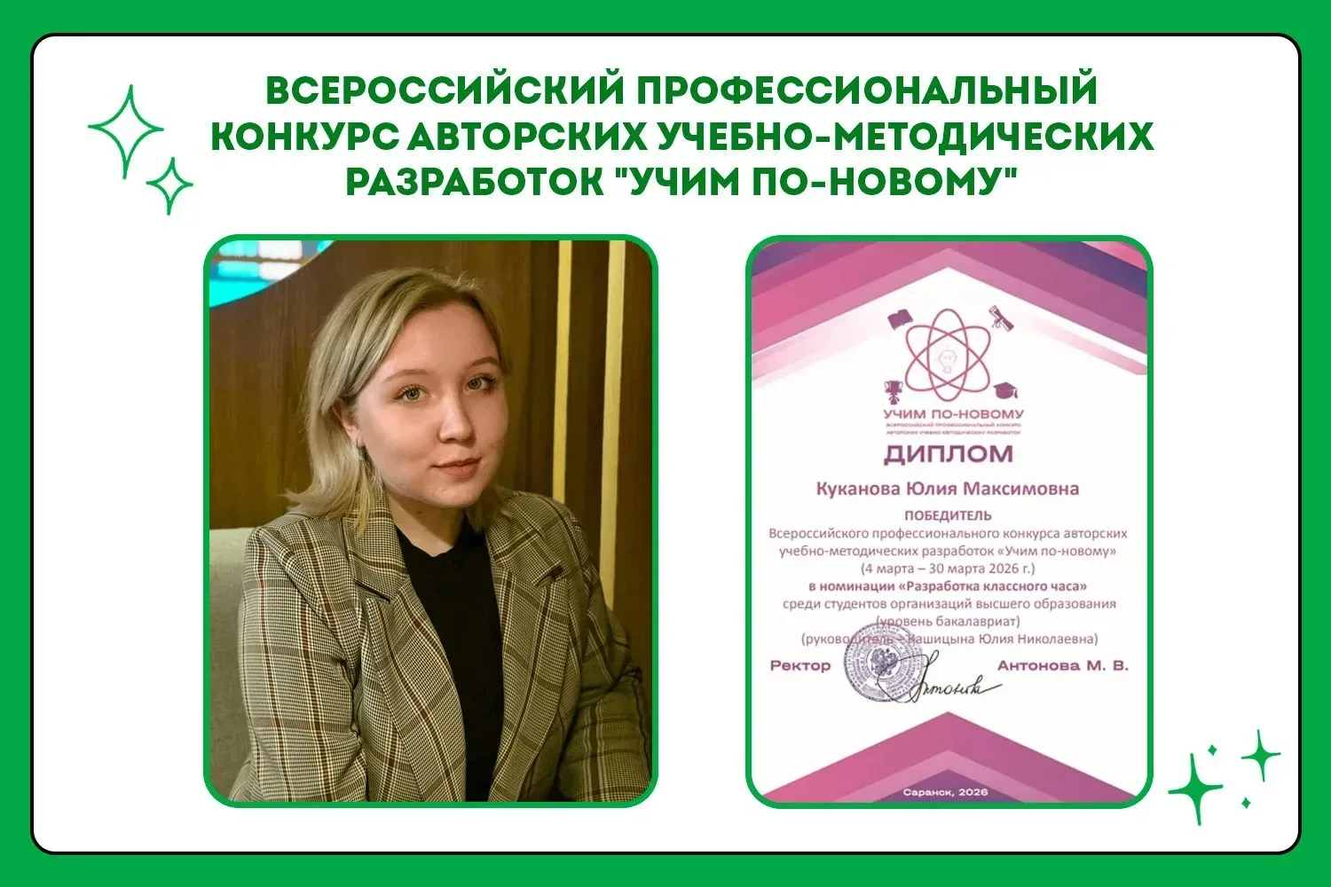 🎉 ГОРДИМСЯ НАШИМИ СТУДЕНТАМИ!                                                                      