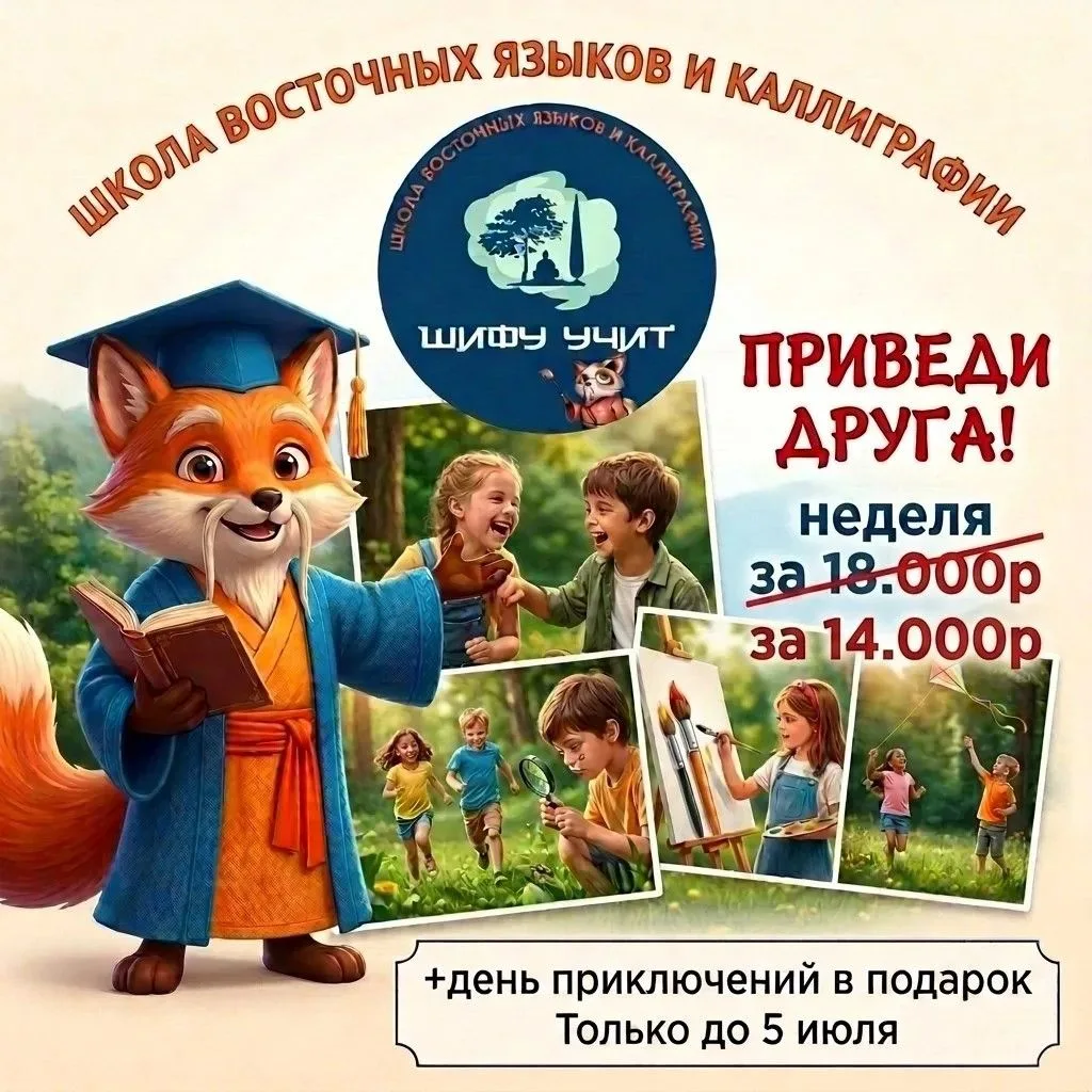 🔥 БОЛЬШАЯ ЛЕТНЯЯ АКЦИЯ «ПРИВЕДИ ДРУГА»  до 5 июля