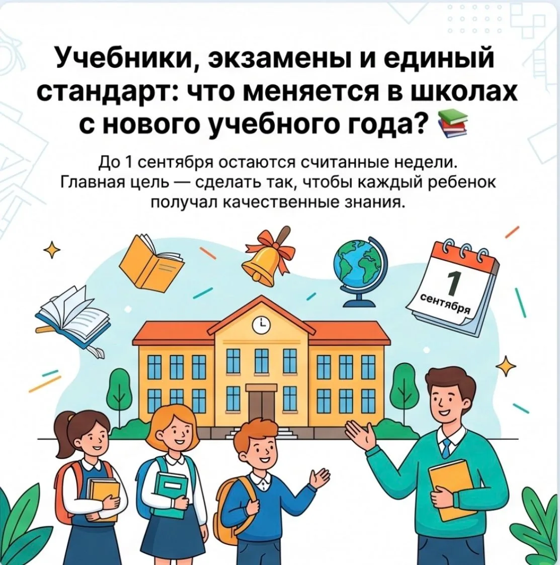 🔥 Важно: учеба становится понятнее и честнее!