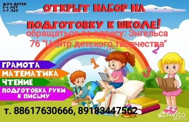 ☀️Дорогие друзья! Центр детского творчества ведет запись в объединения!