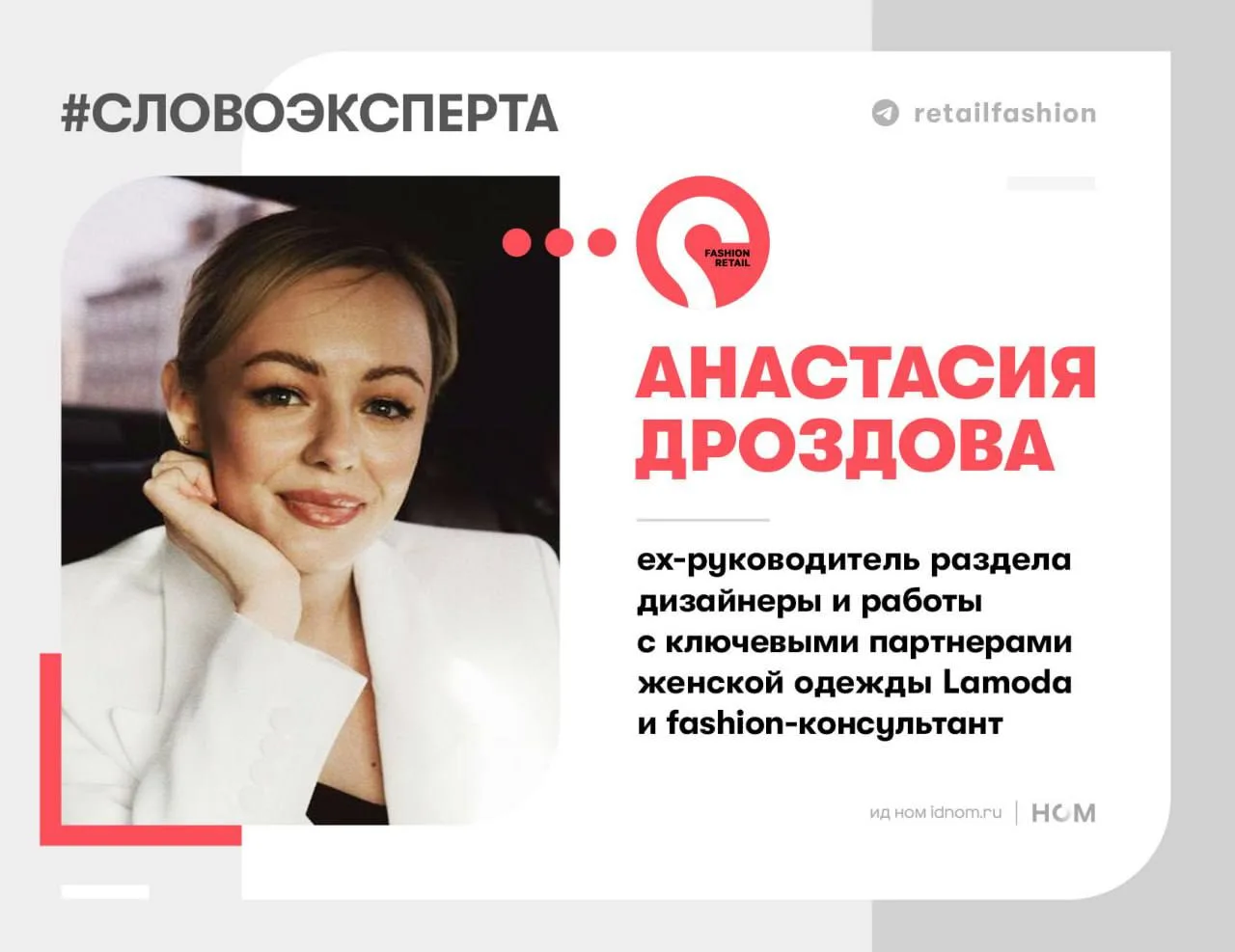 «Регулярные скидки 30–50% постепенно снижают ценность продукта»  В последние месяцы в соцсетях бренд