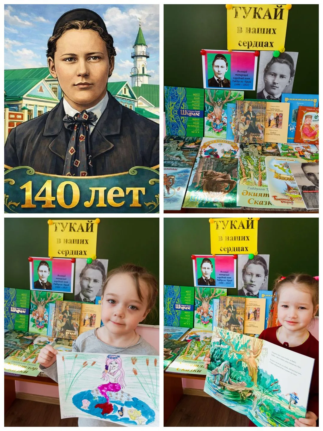 В 2026 году, 26 апреля отмечается 140-летие  со дня рождения великого татарского поэта ...