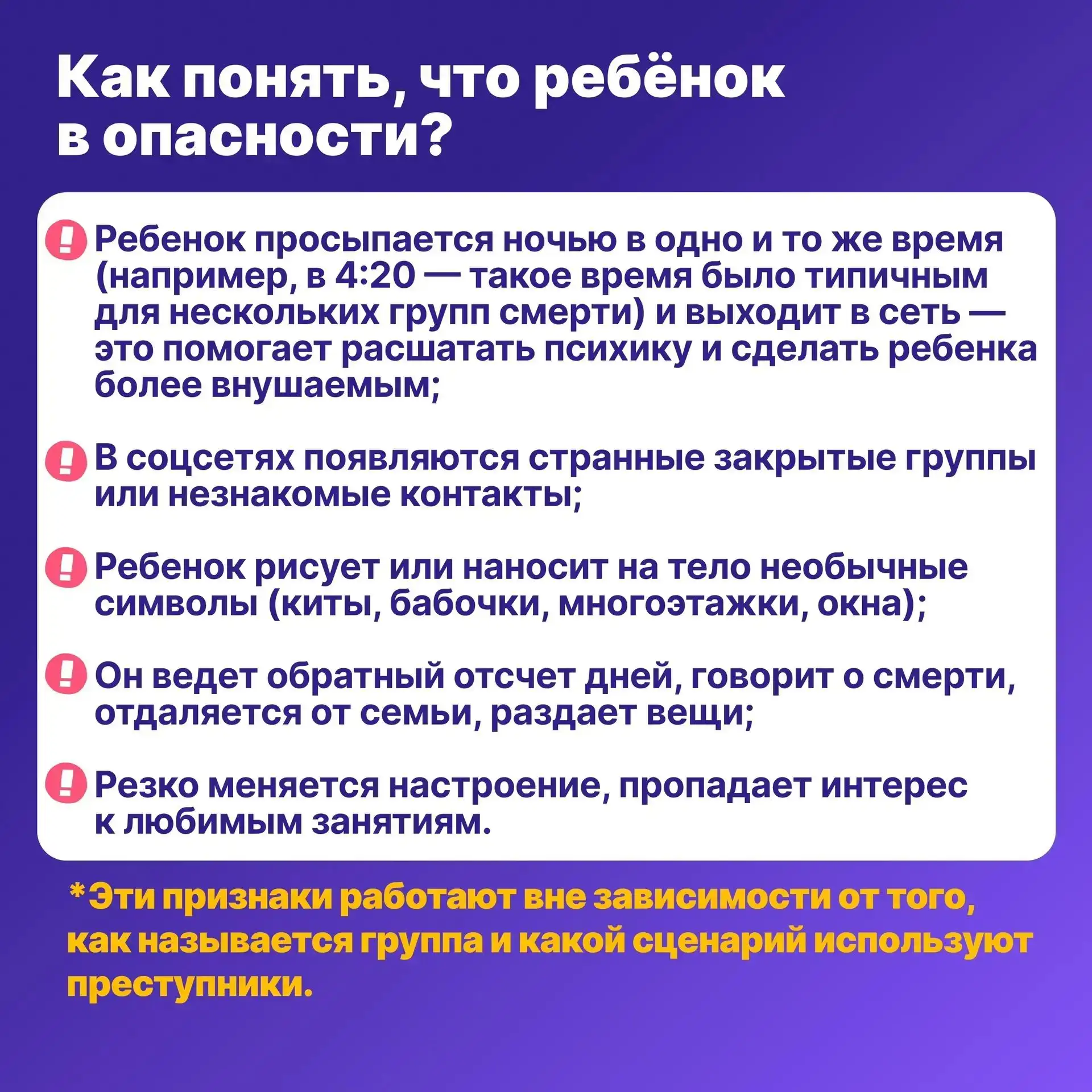 «Прыгни из движущейся машины», «задержи дыхание до потери сознания», «исчезни на сутки и не выходи н