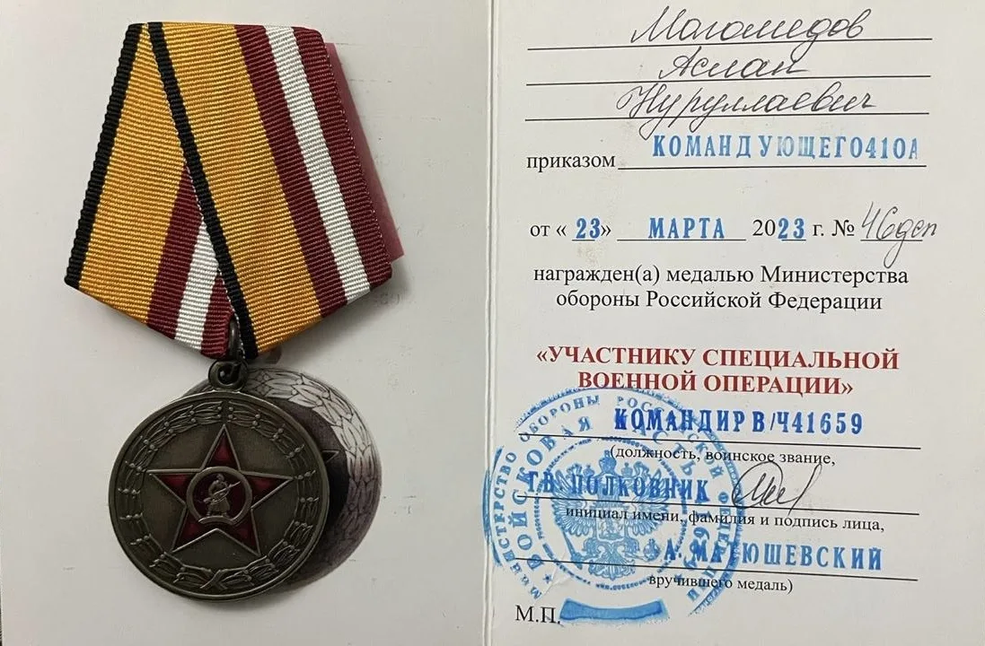 🌍Участник СВО из села Новокули Новолакского района Аслан Магомедов награжден медалью Жукова   Гварди