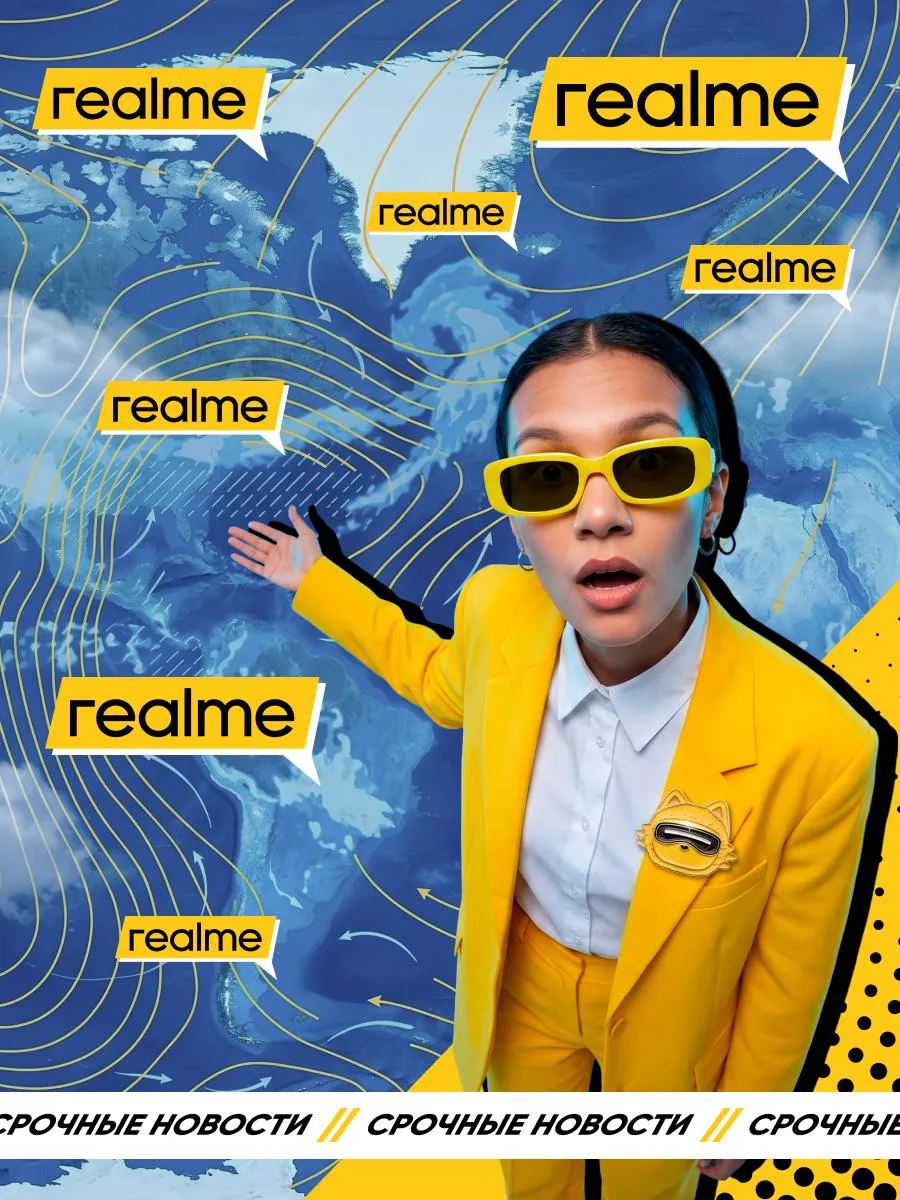 Осторожно, завтра возможны осадки в виде realme.