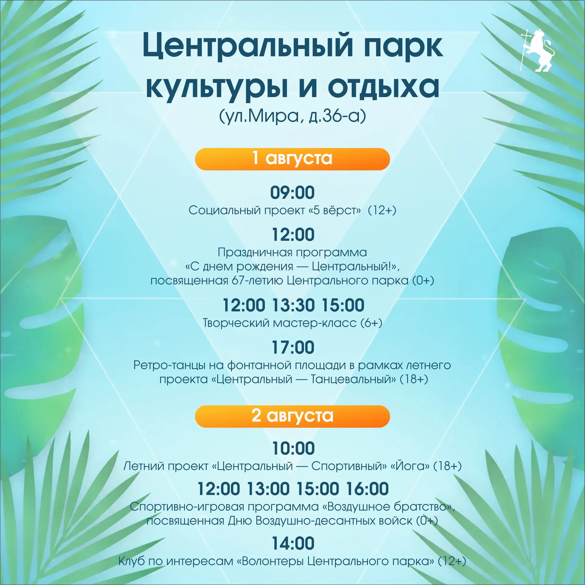 🧡 Делимся с Вами афишей мероприятий на выходные дни!