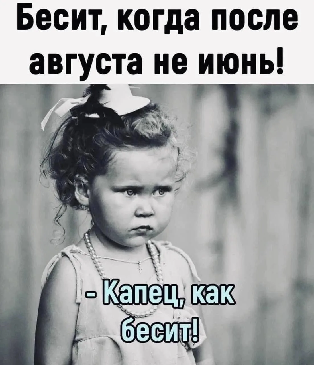 Женский юмор