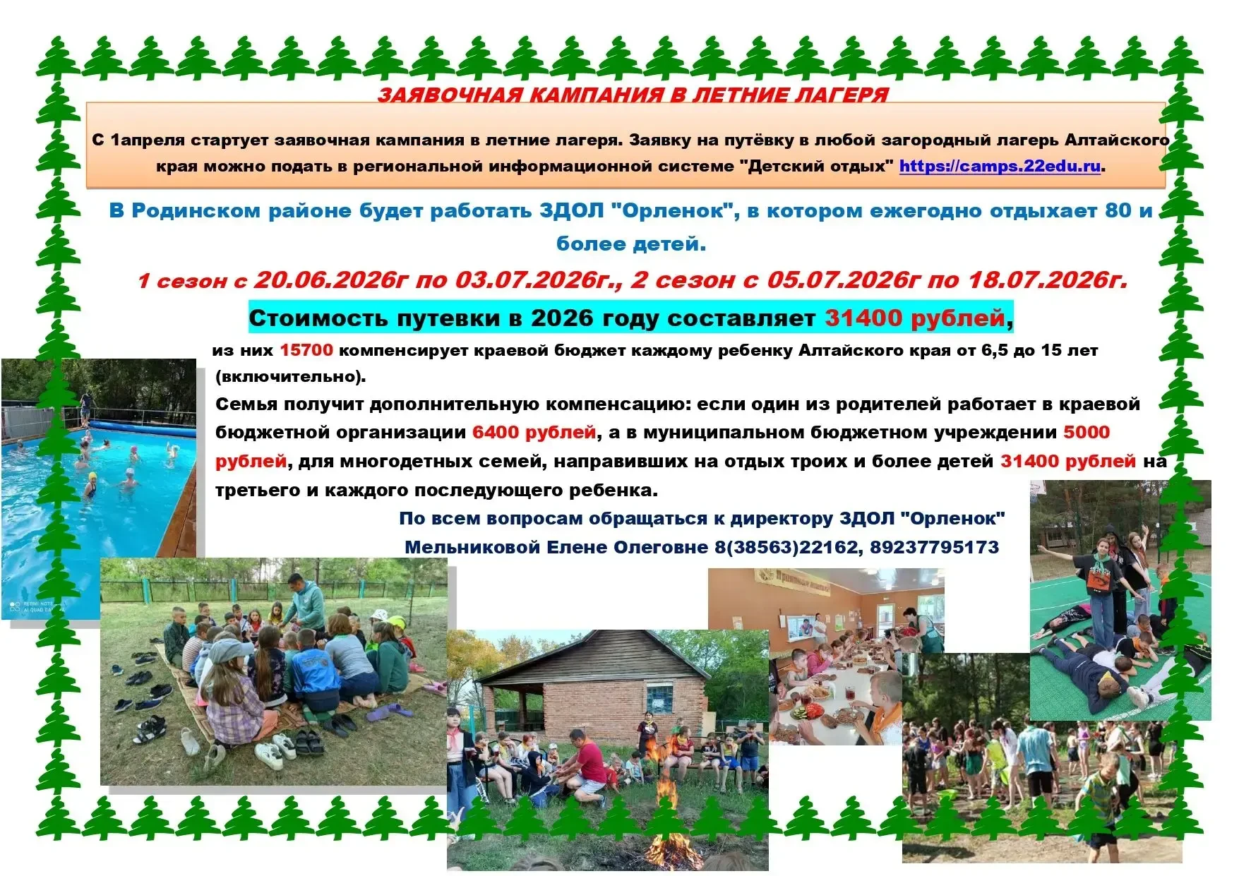 Медиа публикации