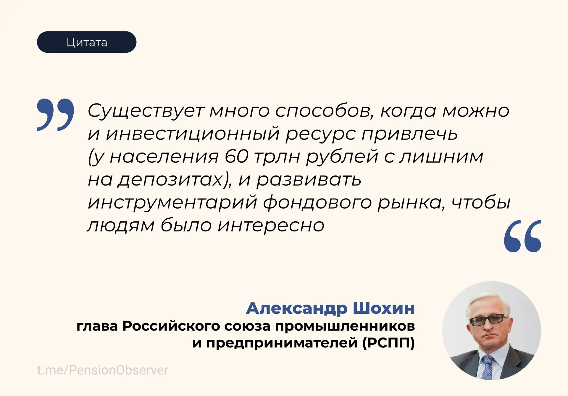 Как запустить новый цикл инвестиций в РФ