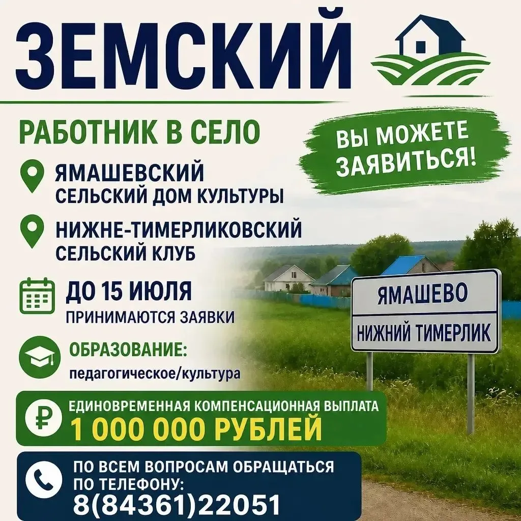 Станьте участником программы «Земский работник культуры»!