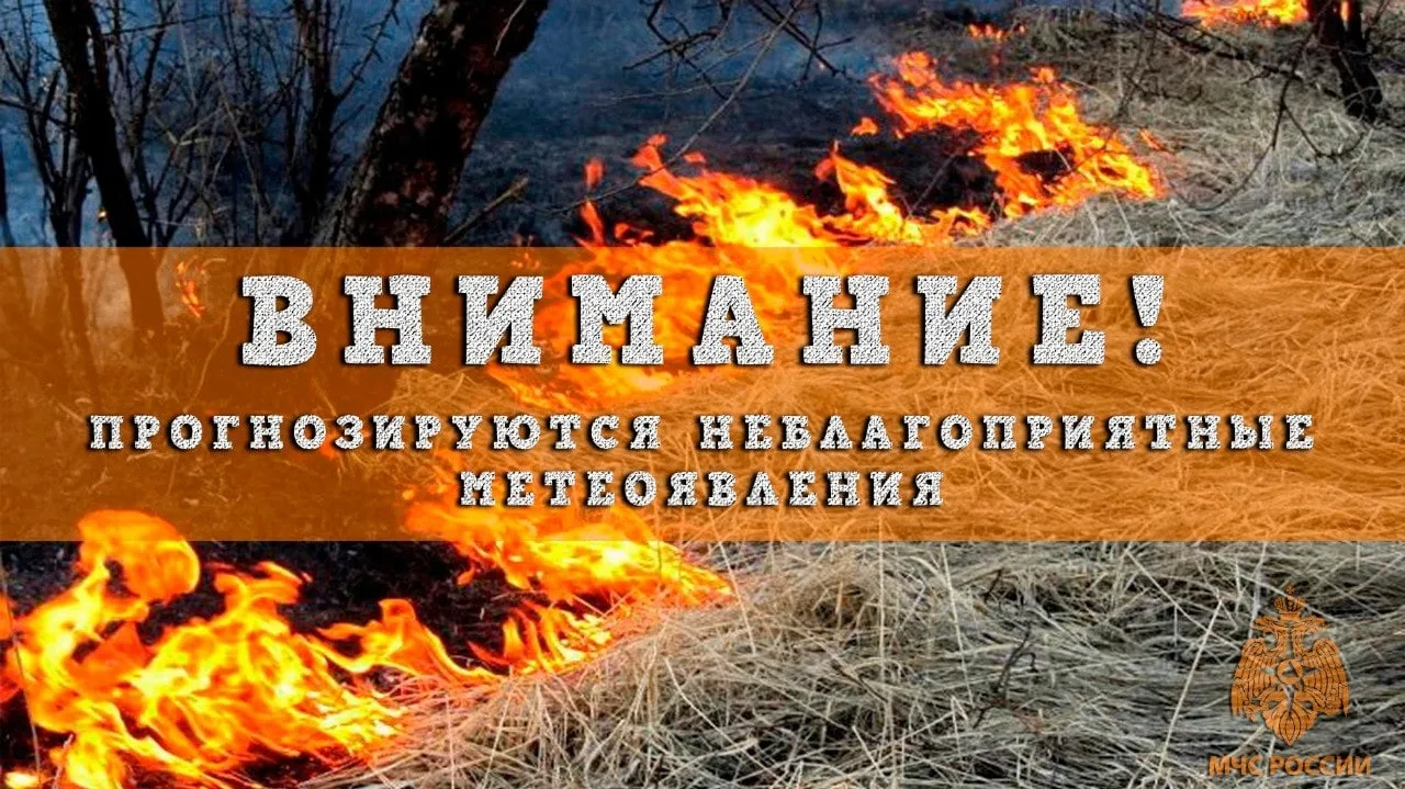 Поступило штормовое предупреждение: в период с 15 по 19 мая 2026г. местами по Нижегород...