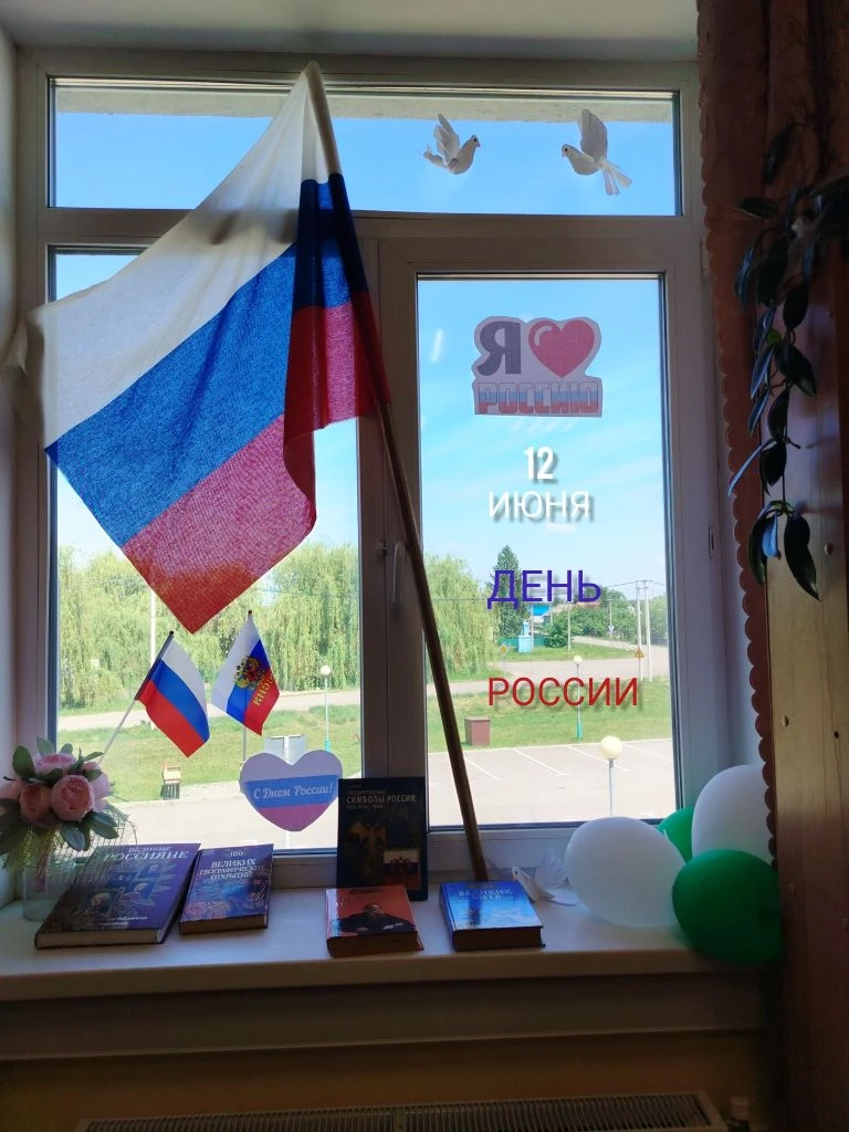 #ОкнаРоссии
