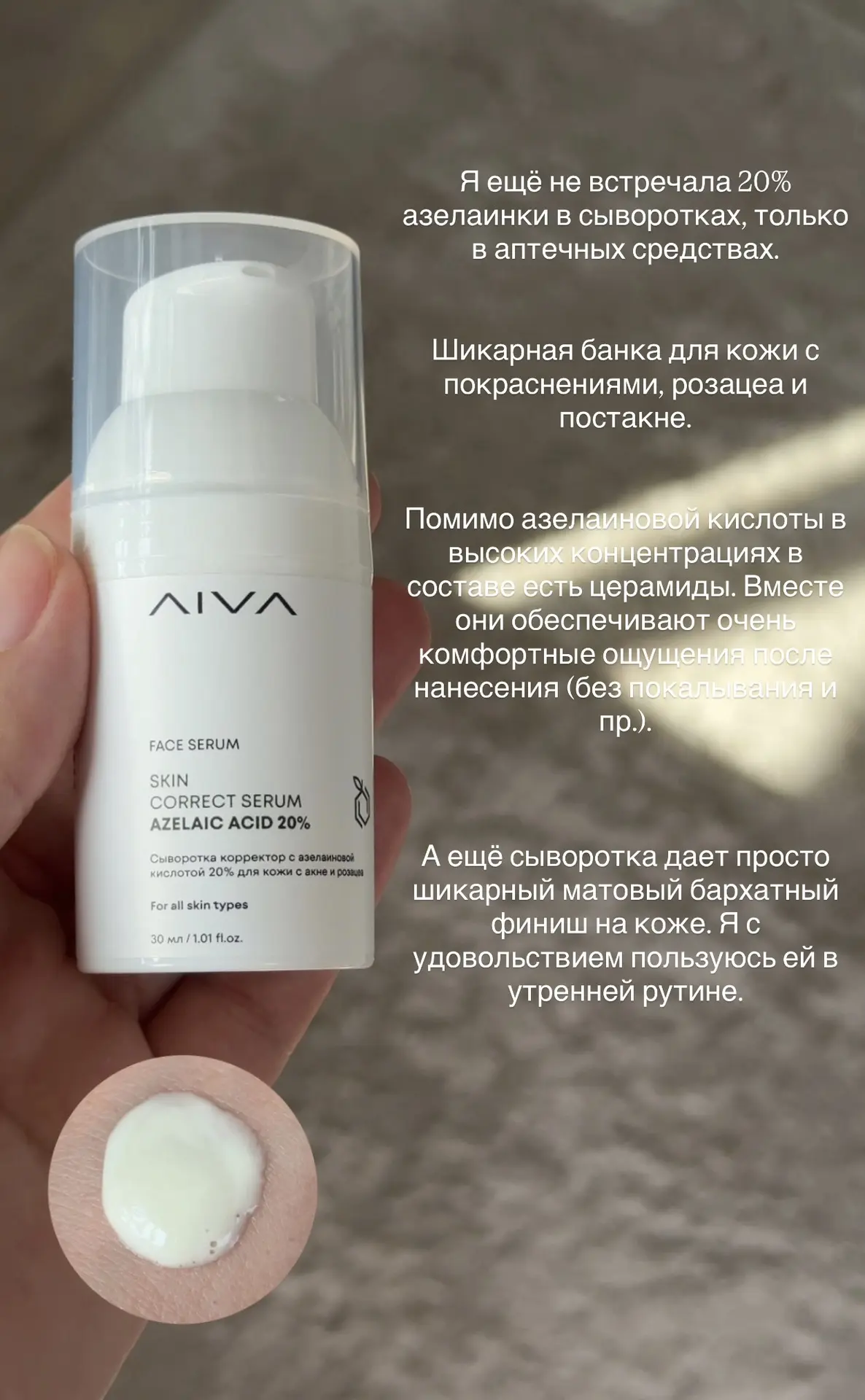 Одним из любимейших брендов по уходу за кожей для меня является AIVA 💙

Комбо, которое я уже брала 