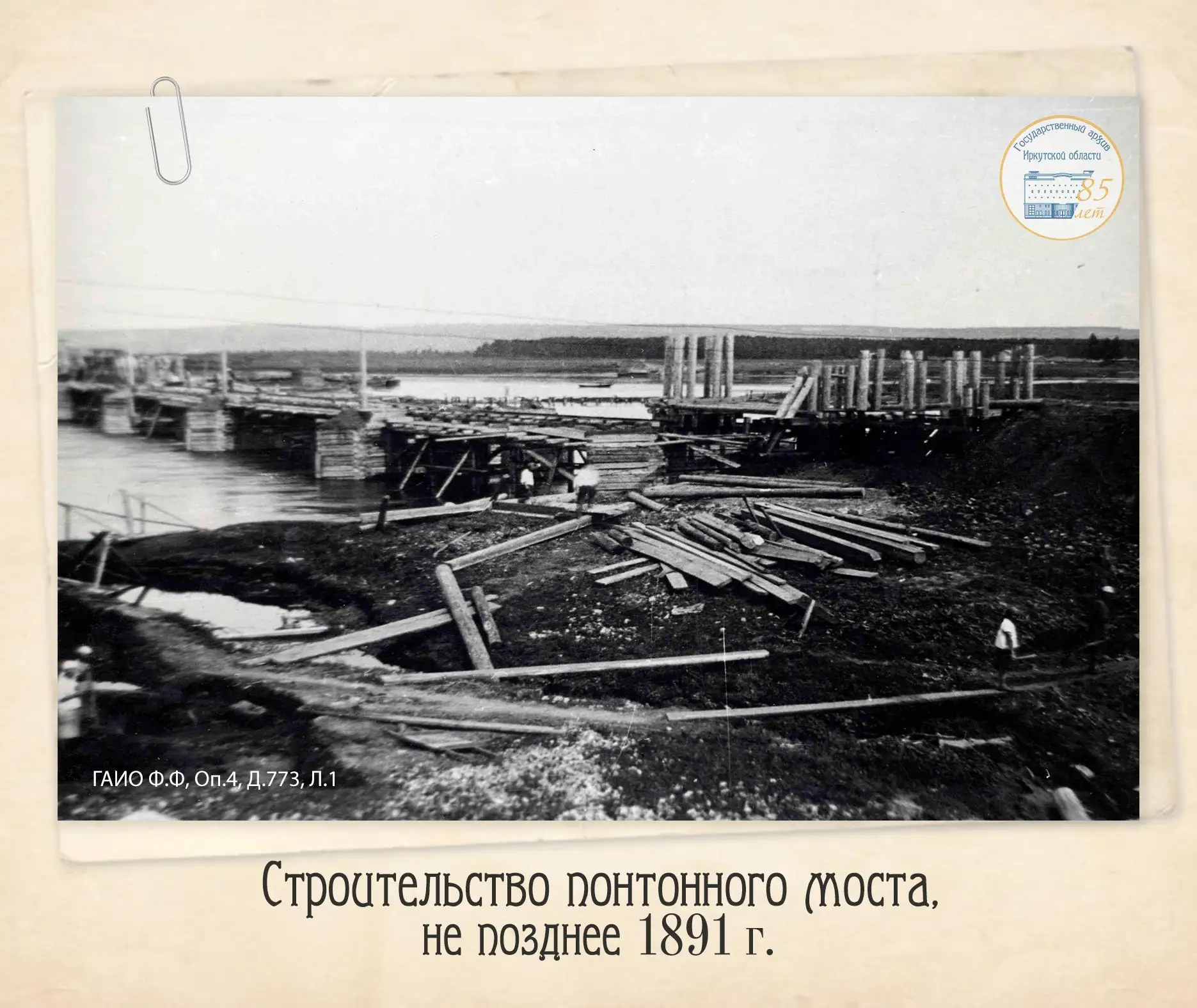 #изистории
15 июля 1891 года, 135 лет назад, Иркутская городская дума приняла постановление «О поряд