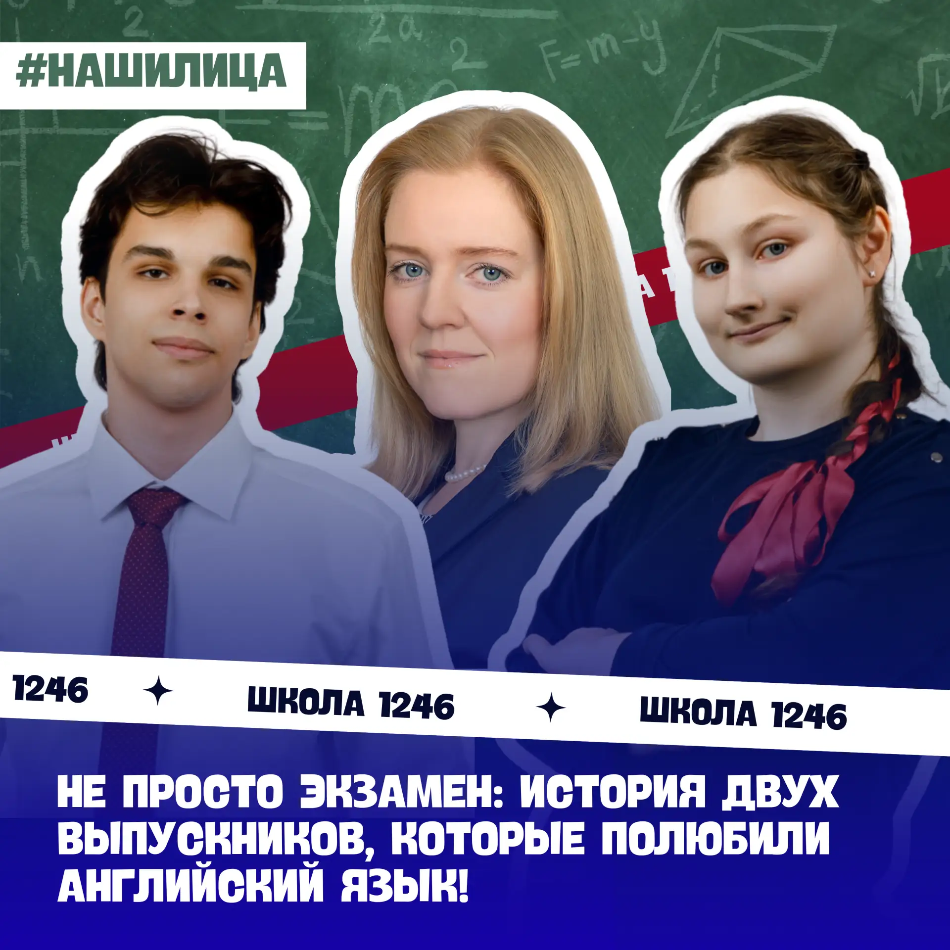 🔥 НЕ ПРОСТО ЭКЗАМЕН: ИСТОРИЯ ДВУХ ВЫПУСКНИКОВ, КОТОРЫЕ ПОЛЮБИЛИ АНГЛИЙСКИЙ ЯЗЫК!