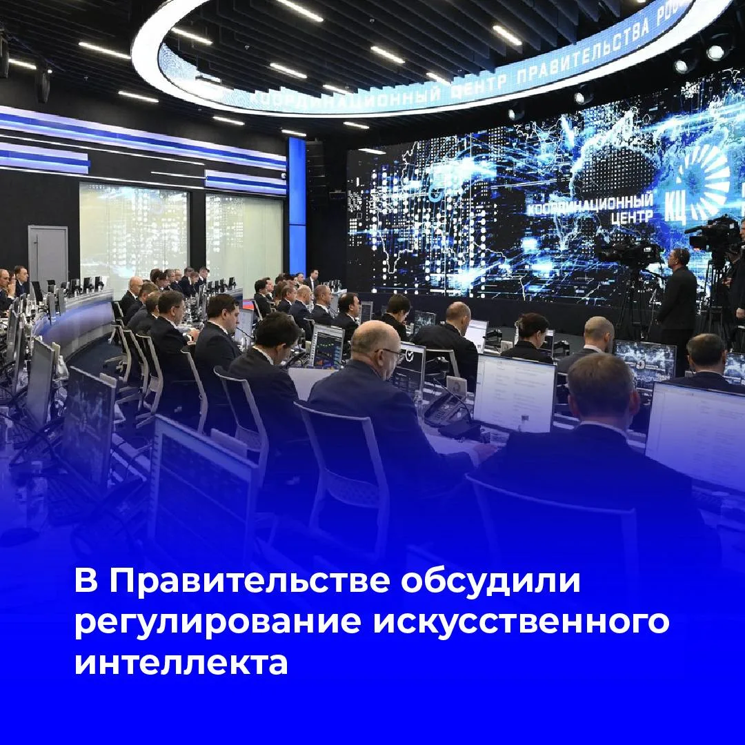 В Координационном центре Правительства под председательством вице-премьера — руководителя Аппарата П