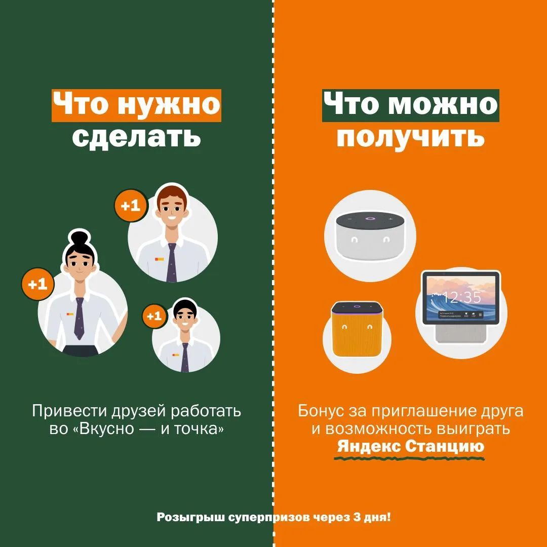 Как бесплатно получить Яндекс Станцию? 🤔

Выиграть её в нашем конкурсе! Мы рады объявить дату, когд