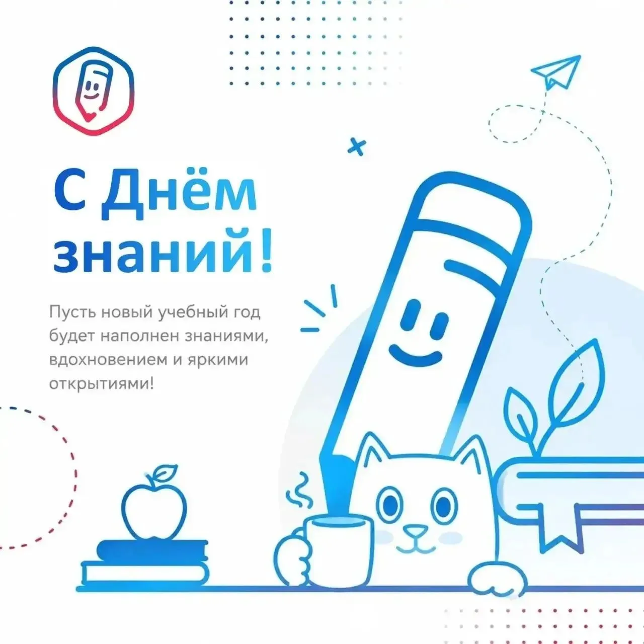 🍂🔔 Дорогие ученики, родители и педагоги! Поздравляем вас с 1 Сентября! Пусть новый уч...