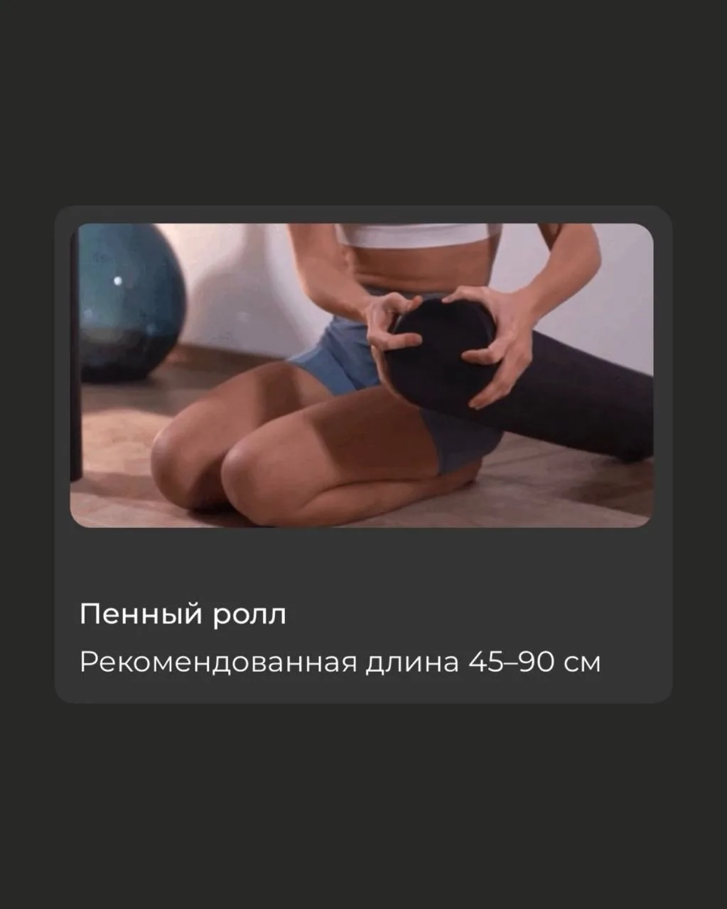 Оборудование для тренировок делает процесс занятий комфортнее.   Начать заниматься вы можете и без в
