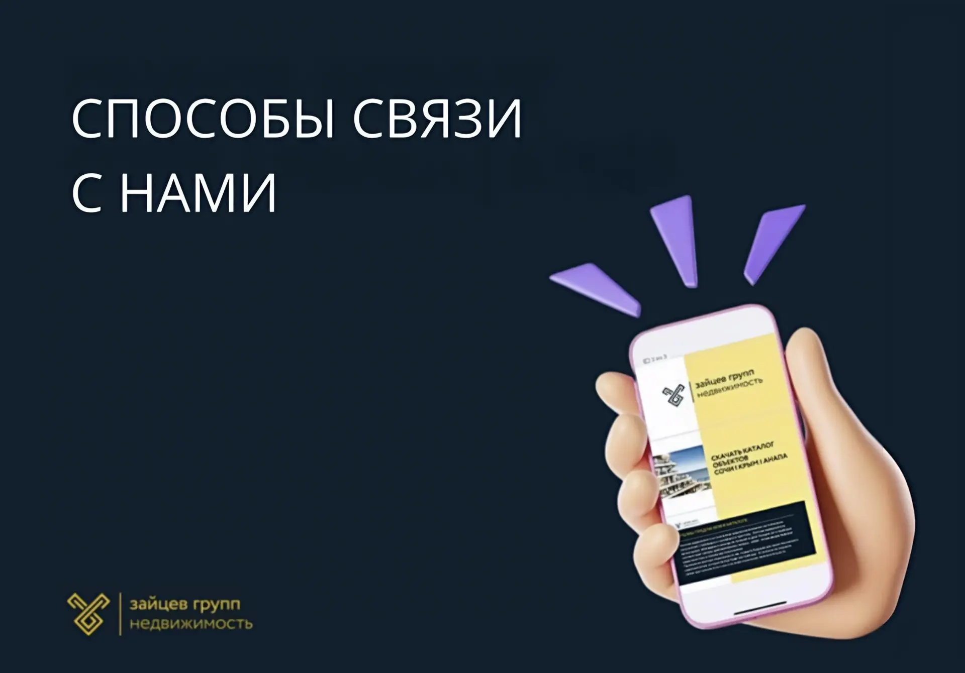 Друзья, напоминаем, об удобной альтернативе. Мы везде на связи.