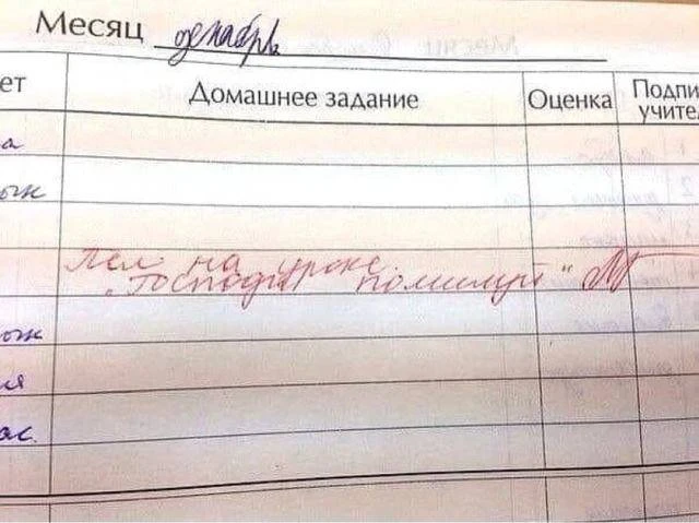 Критерии оценки за поведение в школах назвали в Минпросвещения.