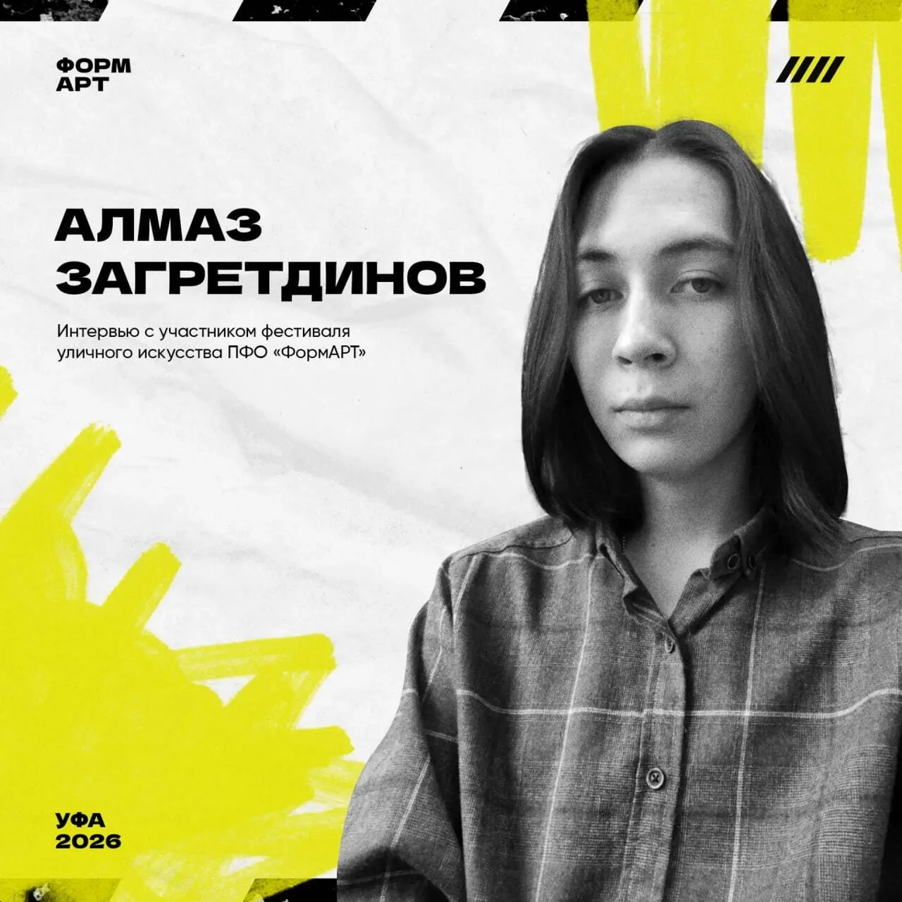В Чишминском районе появится новый арт-объект

Молодой художник Алмаз Загретдинов стал финалистом VI